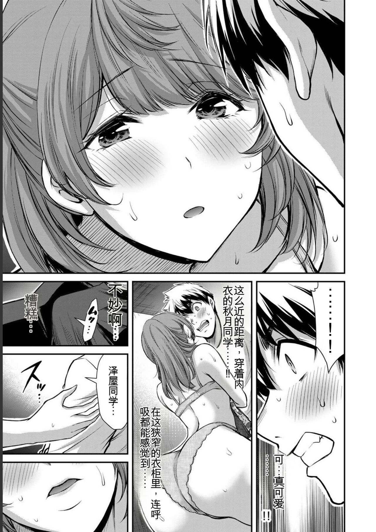 [MONMA Tsukasa] Giruti Sakuru vol 06 (Ch53-63) Chinese Version《罪恶社团》第6卷53-63话，AI机翻汉化 图片编号 27
