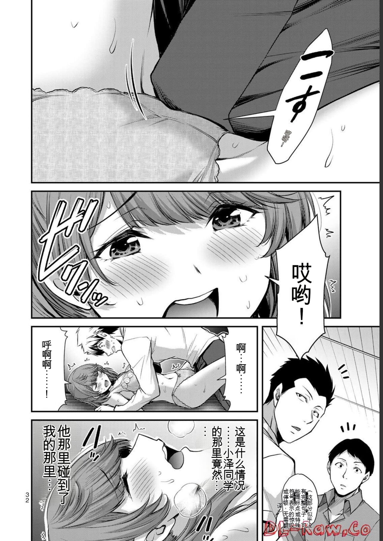 [MONMA Tsukasa] Giruti Sakuru vol 06 (Ch53-63) Chinese Version《罪恶社团》第6卷53-63话，AI机翻汉化 图片编号 32