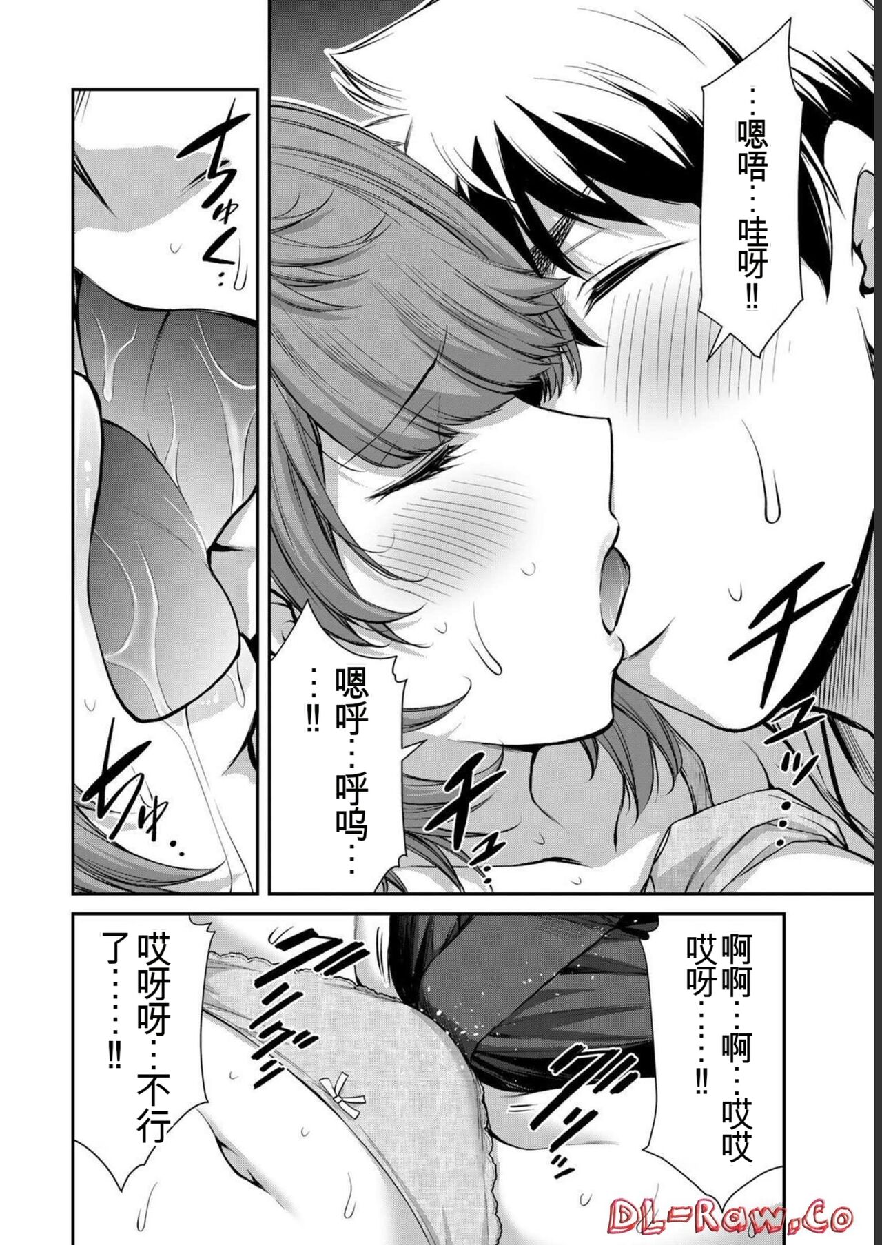 [MONMA Tsukasa] Giruti Sakuru vol 06 (Ch53-63) Chinese Version《罪恶社团》第6卷53-63话，AI机翻汉化 图片编号 40