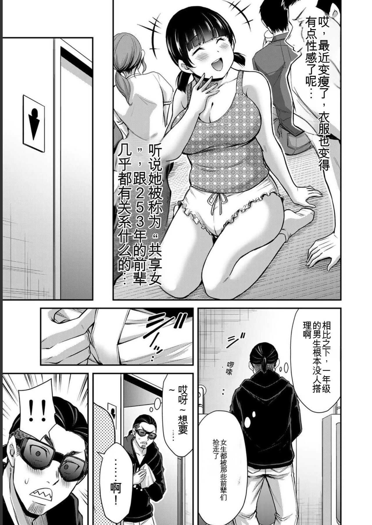 [MONMA Tsukasa] Giruti Sakuru vol 06 (Ch53-63) Chinese Version《罪恶社团》第6卷53-63话，AI机翻汉化 图片编号 45
