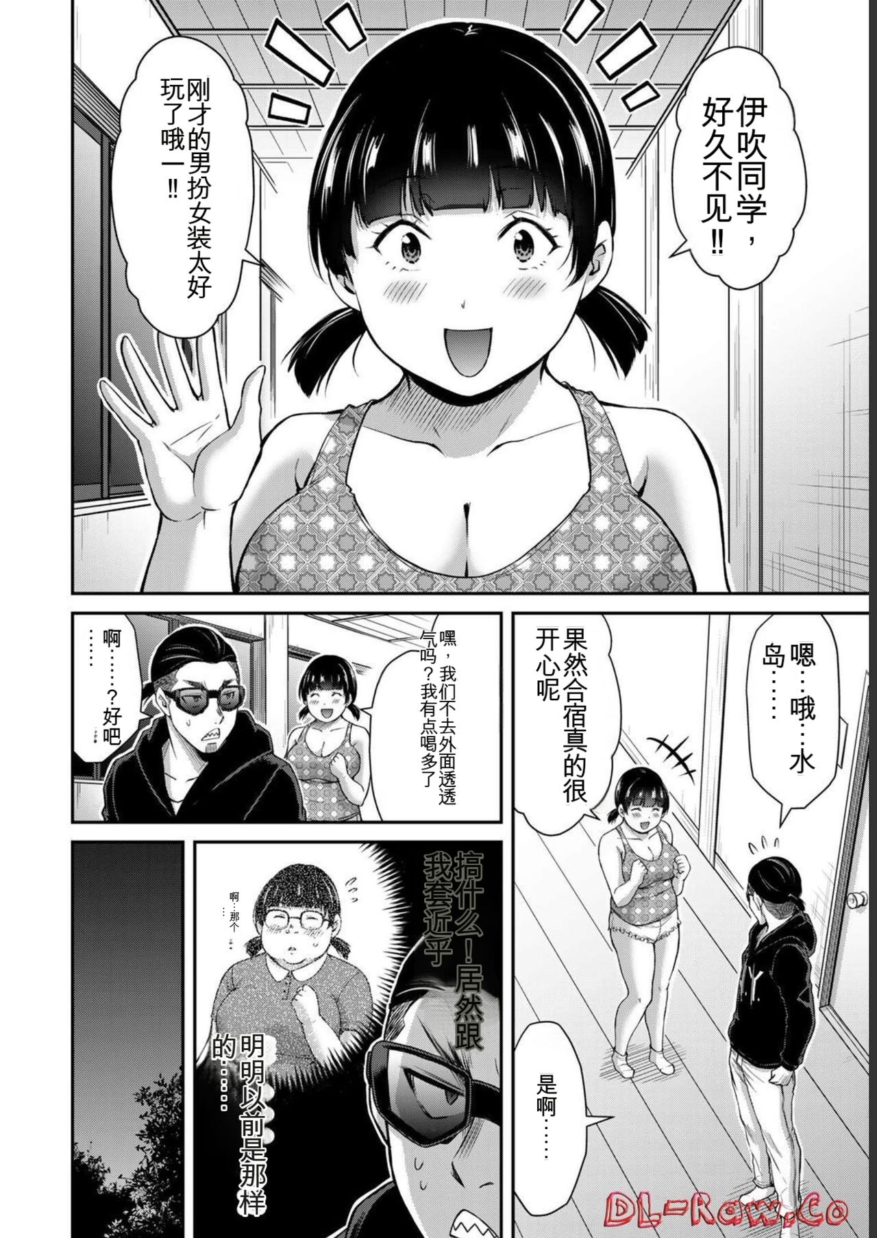 [MONMA Tsukasa] Giruti Sakuru vol 06 (Ch53-63) Chinese Version《罪恶社团》第6卷53-63话，AI机翻汉化 图片编号 46
