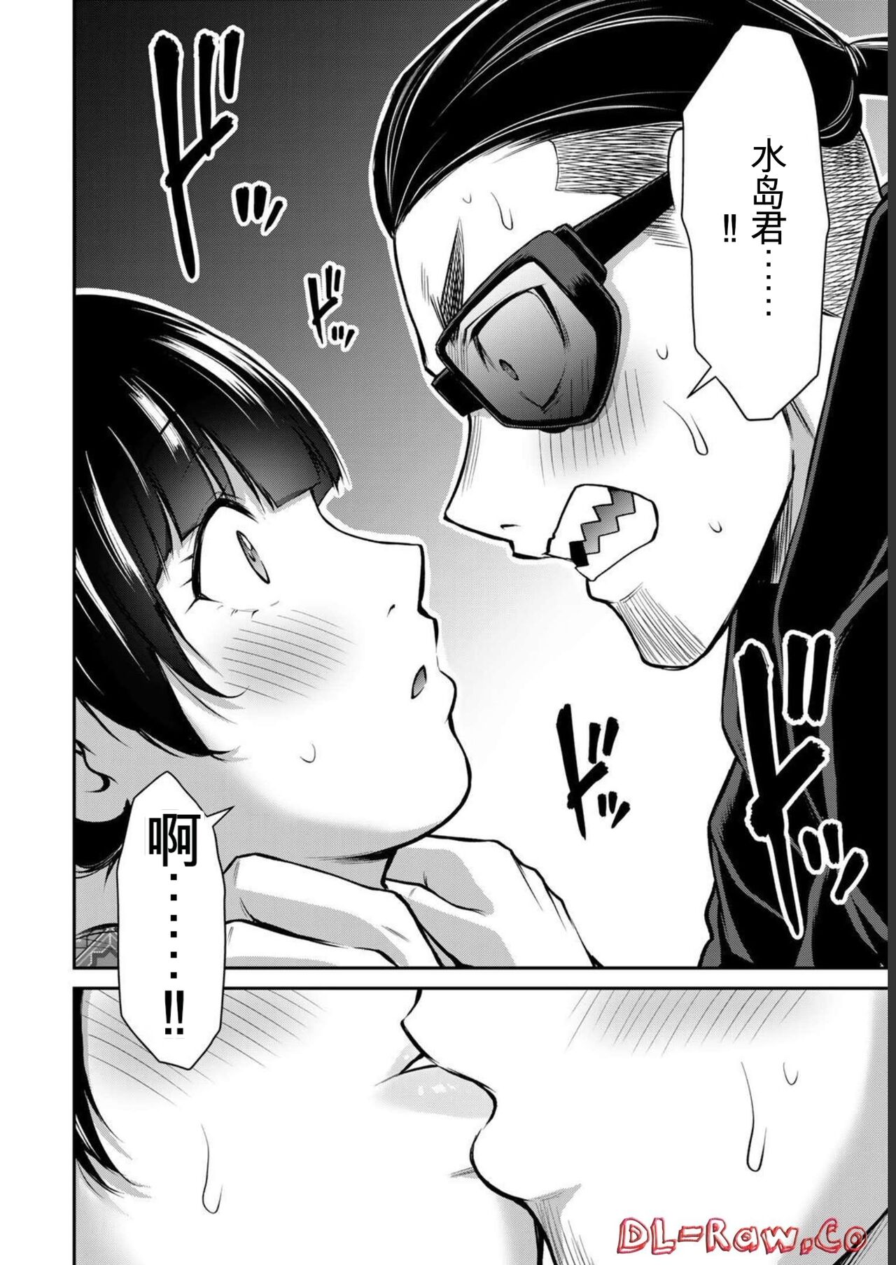 [MONMA Tsukasa] Giruti Sakuru vol 06 (Ch53-63) Chinese Version《罪恶社团》第6卷53-63话，AI机翻汉化 图片编号 50