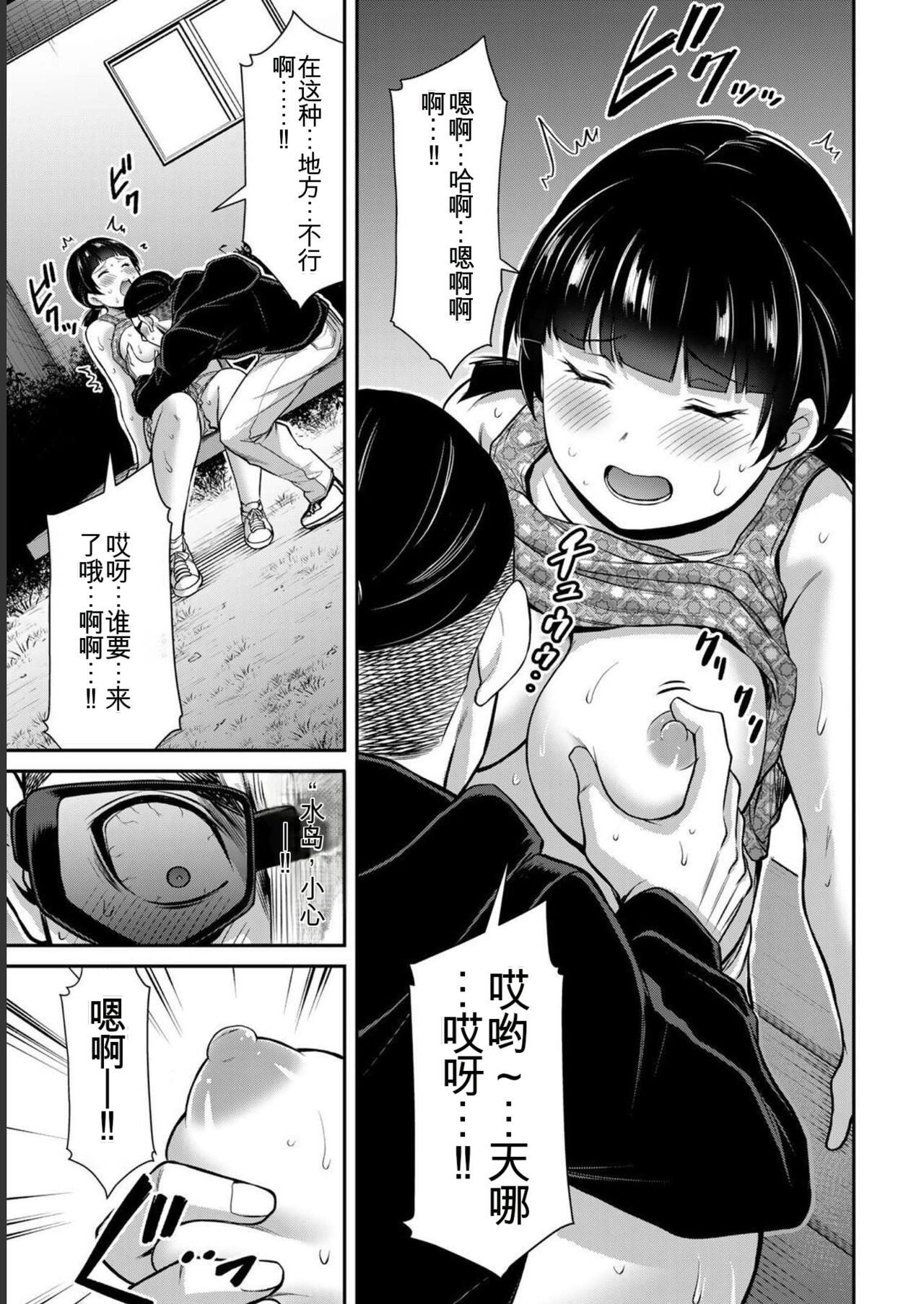 [MONMA Tsukasa] Giruti Sakuru vol 06 (Ch53-63) Chinese Version《罪恶社团》第6卷53-63话，AI机翻汉化 图片编号 57
