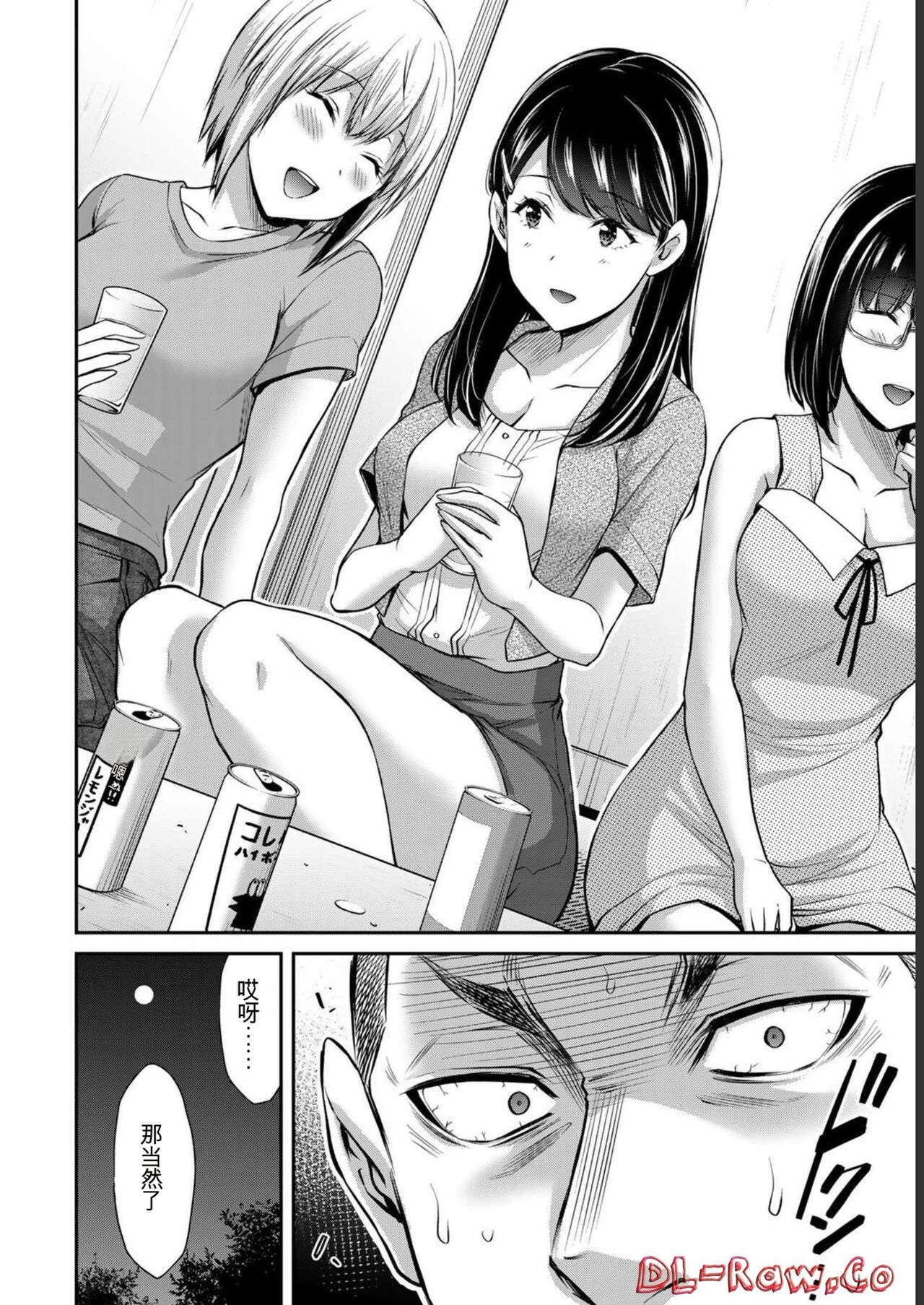 [MONMA Tsukasa] Giruti Sakuru vol 06 (Ch53-63) Chinese Version《罪恶社团》第6卷53-63话，AI机翻汉化 图片编号 62