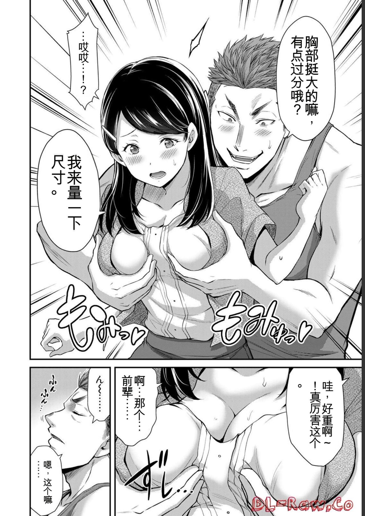 [MONMA Tsukasa] Giruti Sakuru vol 06 (Ch53-63) Chinese Version《罪恶社团》第6卷53-63话，AI机翻汉化 图片编号 68