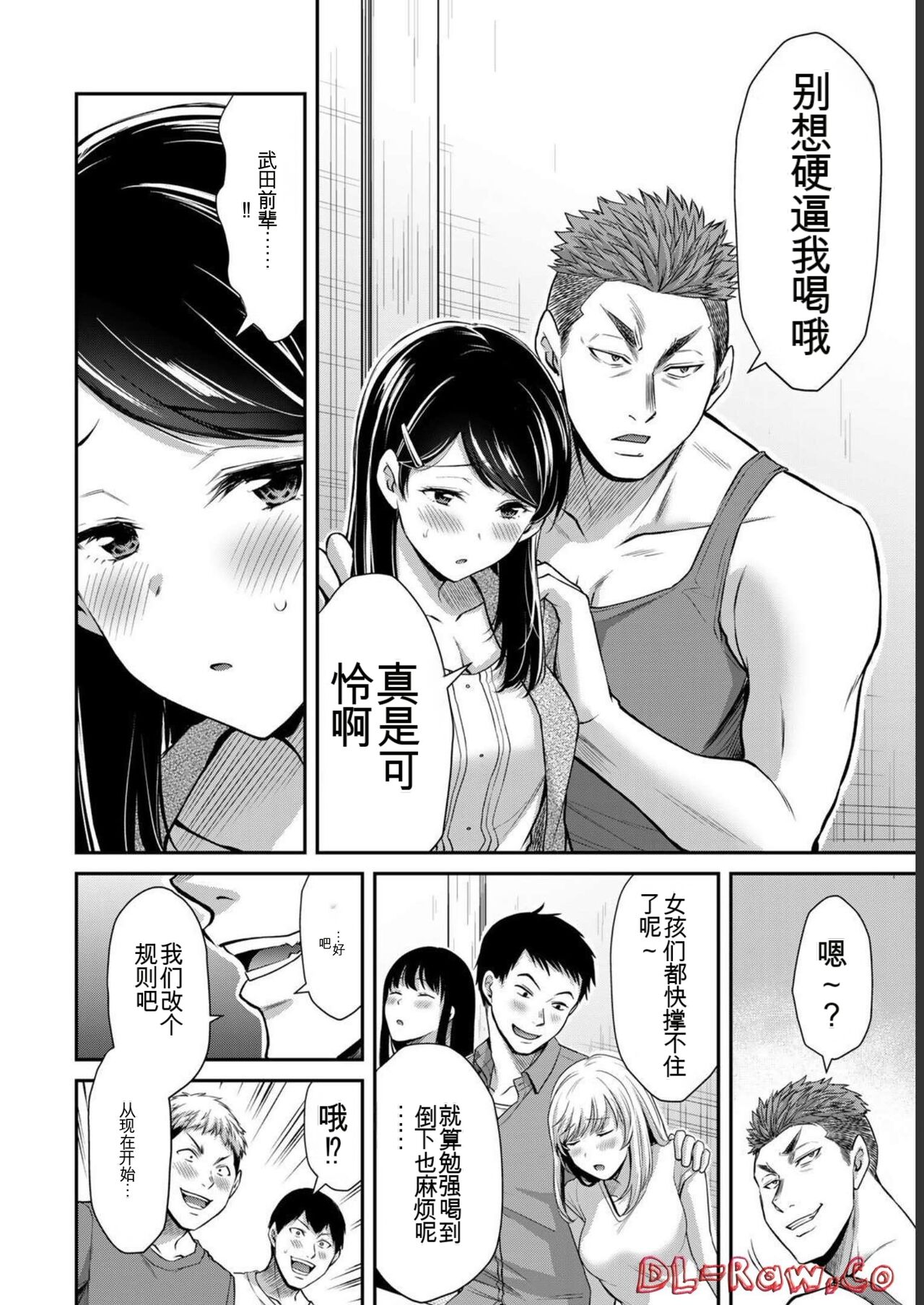 [MONMA Tsukasa] Giruti Sakuru vol 06 (Ch53-63) Chinese Version《罪恶社团》第6卷53-63话，AI机翻汉化 图片编号 78