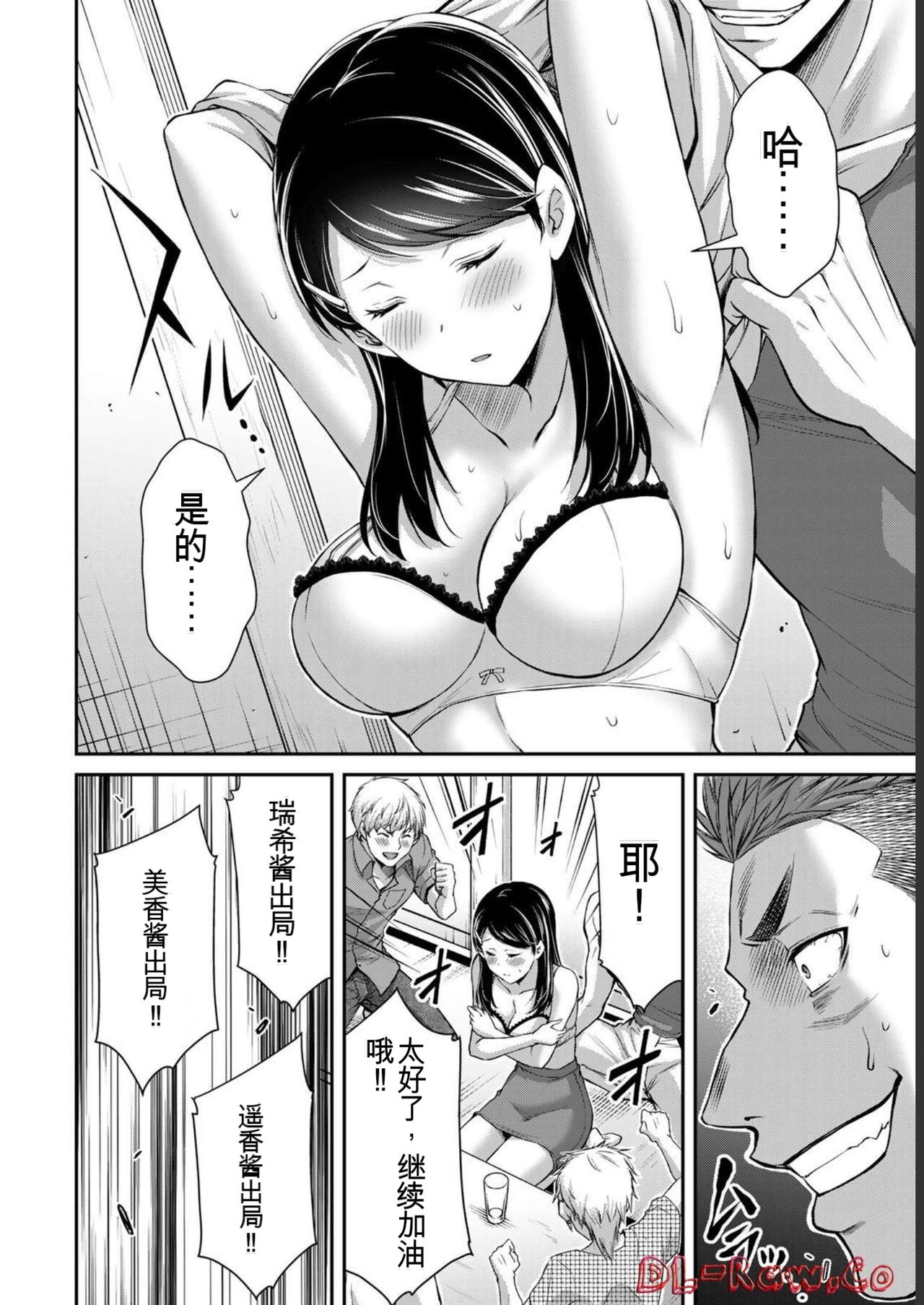 [MONMA Tsukasa] Giruti Sakuru vol 06 (Ch53-63) Chinese Version《罪恶社团》第6卷53-63话，AI机翻汉化 图片编号 80