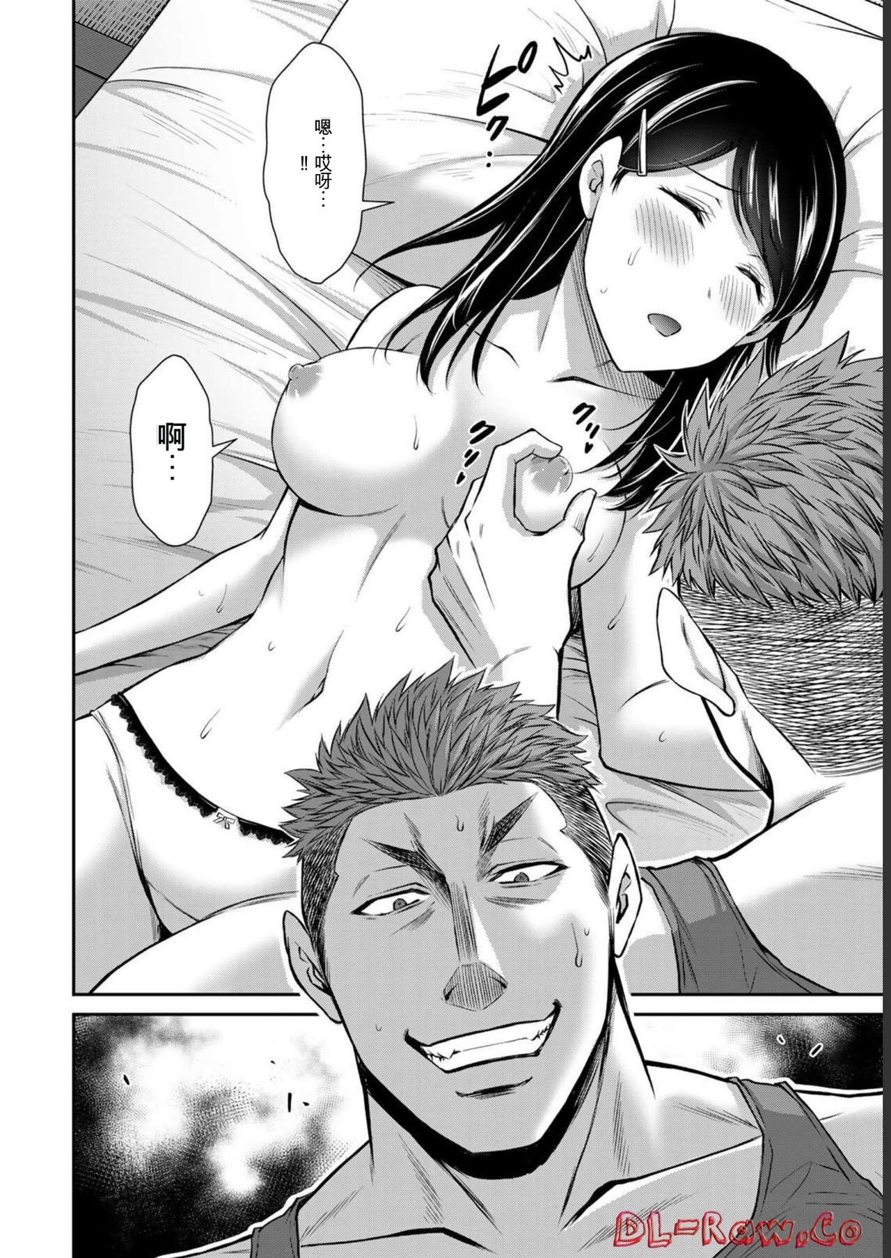 [MONMA Tsukasa] Giruti Sakuru vol 06 (Ch53-63) Chinese Version《罪恶社团》第6卷53-63话，AI机翻汉化 图片编号 84