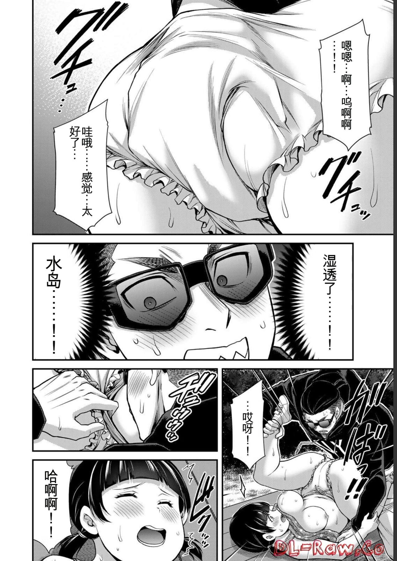 [MONMA Tsukasa] Giruti Sakuru vol 06 (Ch53-63) Chinese Version《罪恶社团》第6卷53-63话，AI机翻汉化 图片编号 102