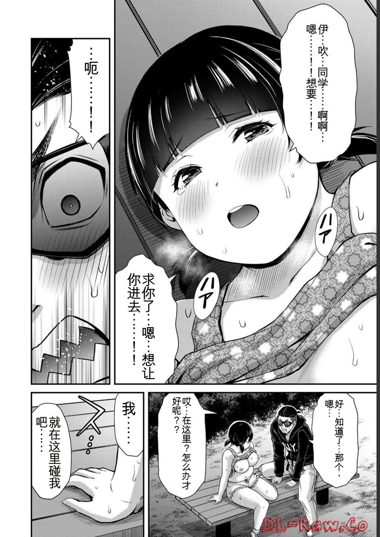 [MONMA Tsukasa] Giruti Sakuru vol 06 (Ch53-63) Chinese Version《罪恶社团》第6卷53-63话，AI机翻汉化 图片编号 104