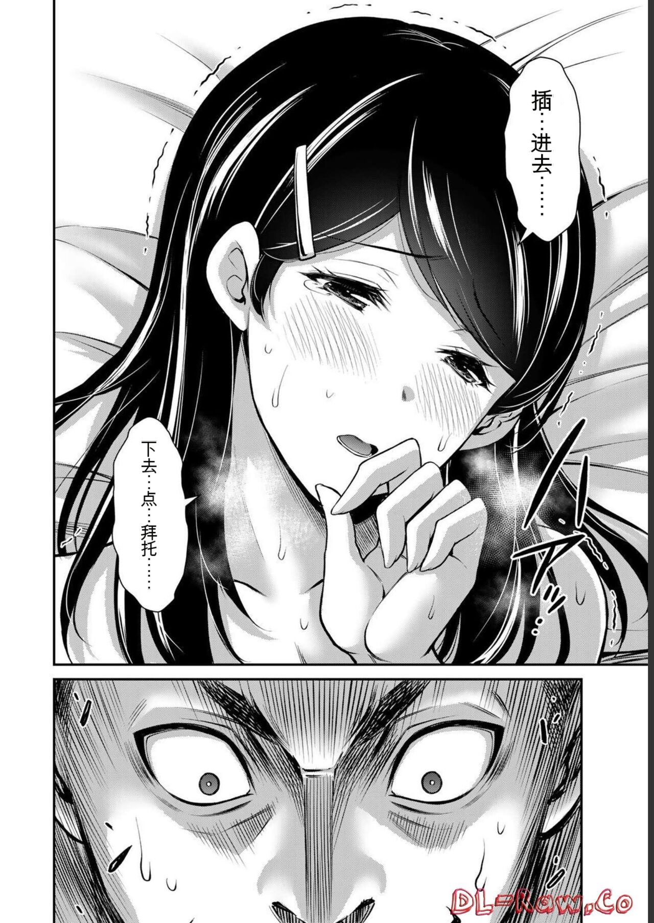 [MONMA Tsukasa] Giruti Sakuru vol 06 (Ch53-63) Chinese Version《罪恶社团》第6卷53-63话，AI机翻汉化 图片编号 112