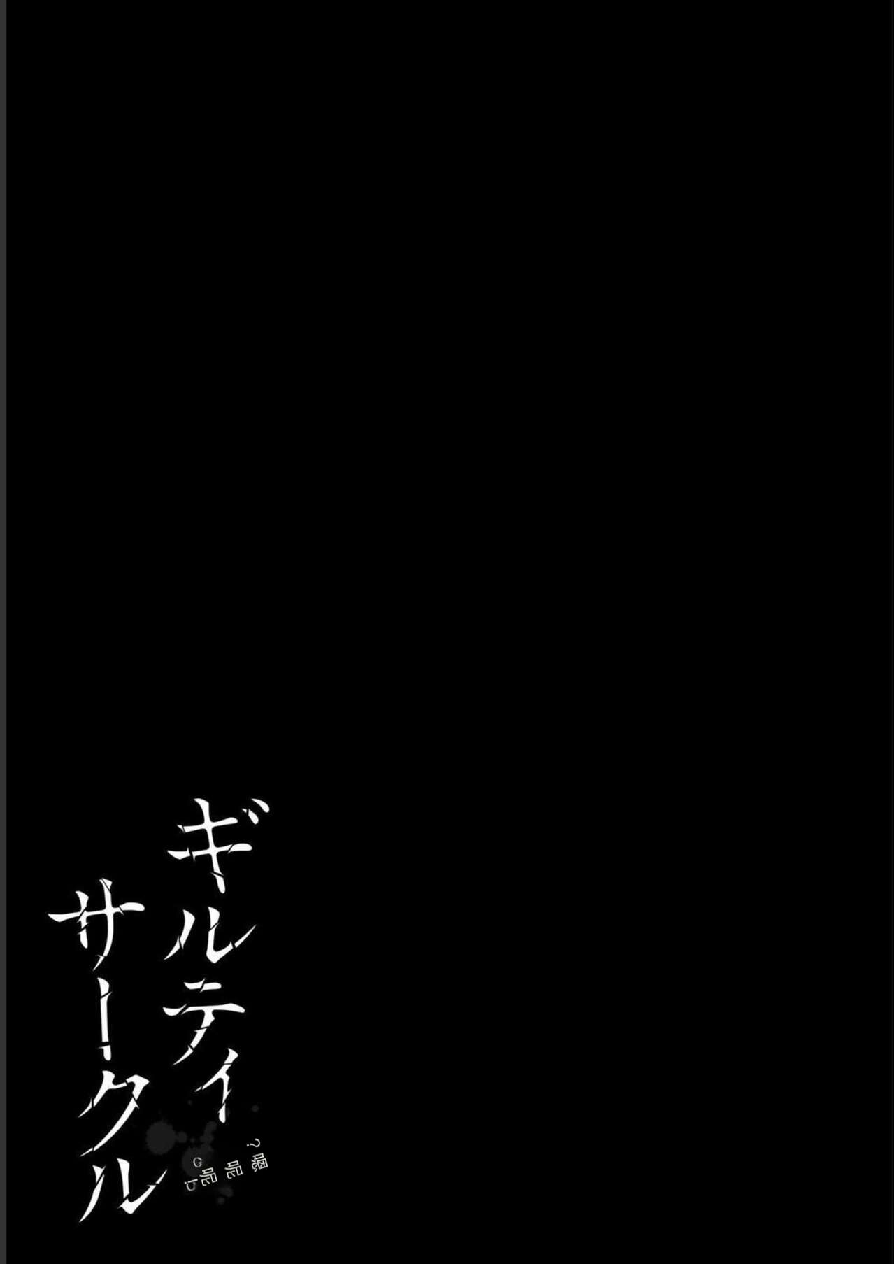 [MONMA Tsukasa] Giruti Sakuru vol 06 (Ch53-63) Chinese Version《罪恶社团》第6卷53-63话，AI机翻汉化 图片编号 115