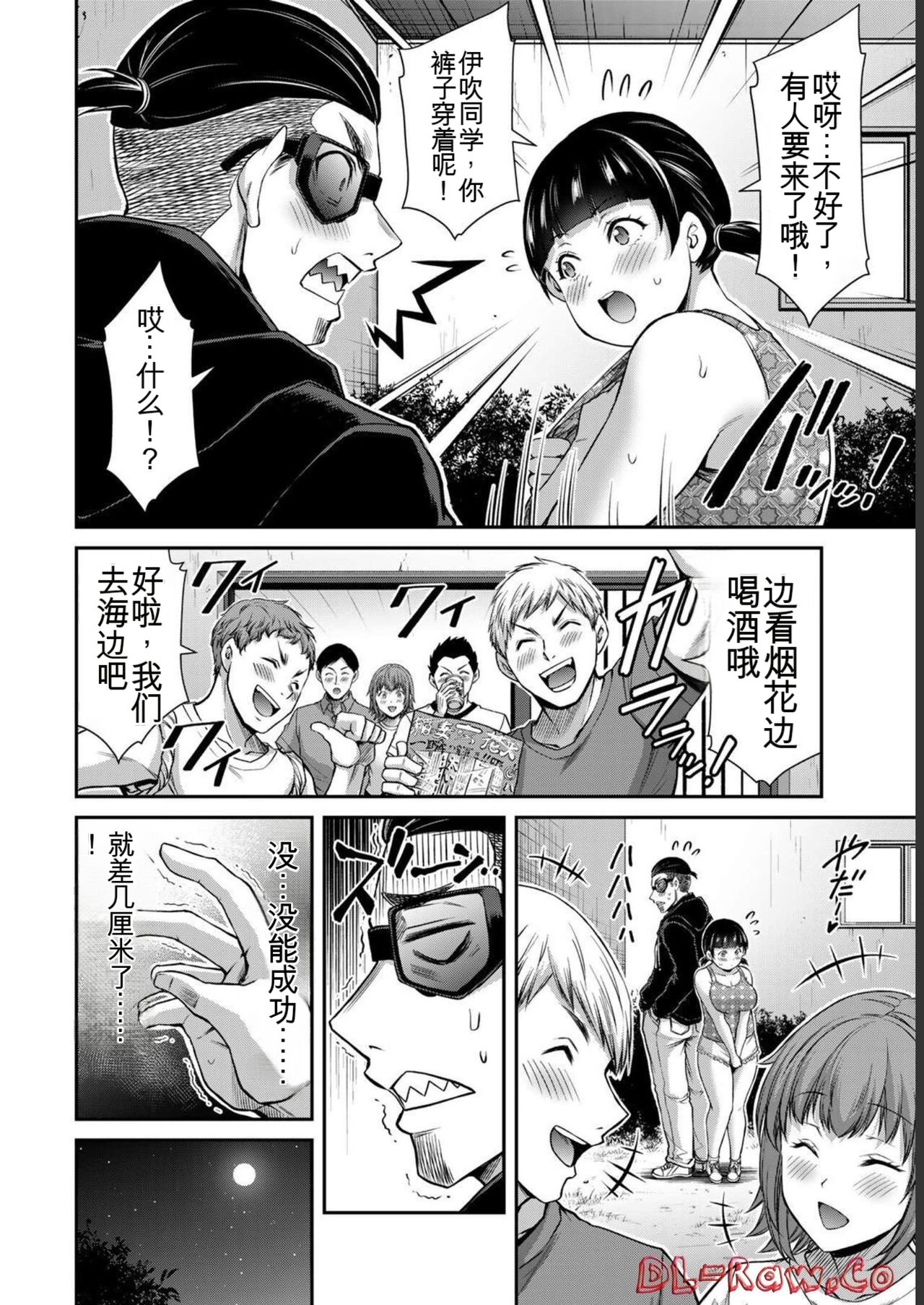 [MONMA Tsukasa] Giruti Sakuru vol 06 (Ch53-63) Chinese Version《罪恶社团》第6卷53-63话，AI机翻汉化 图片编号 118