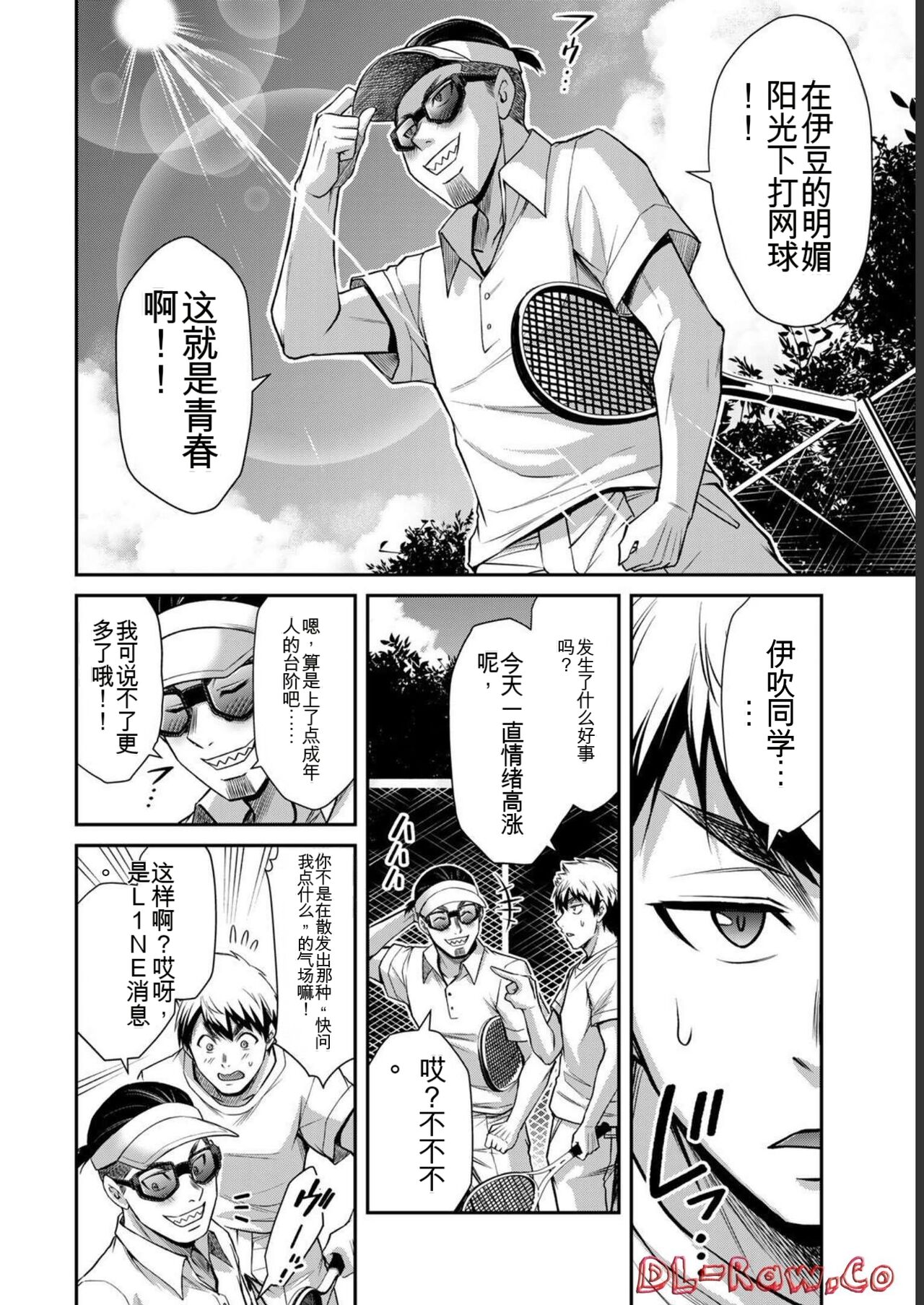 [MONMA Tsukasa] Giruti Sakuru vol 06 (Ch53-63) Chinese Version《罪恶社团》第6卷53-63话，AI机翻汉化 图片编号 122