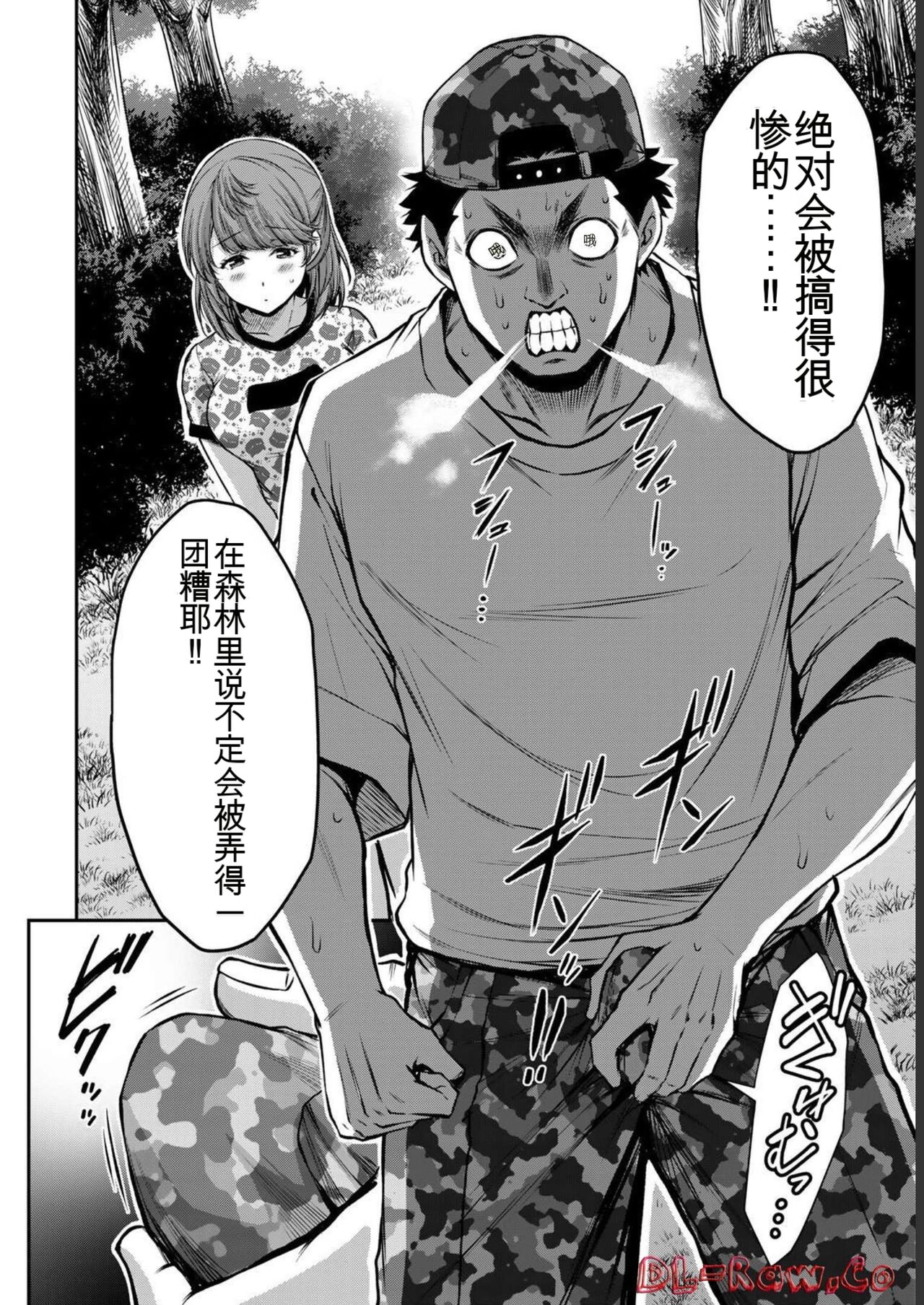 [MONMA Tsukasa] Giruti Sakuru vol 06 (Ch53-63) Chinese Version《罪恶社团》第6卷53-63话，AI机翻汉化 图片编号 132