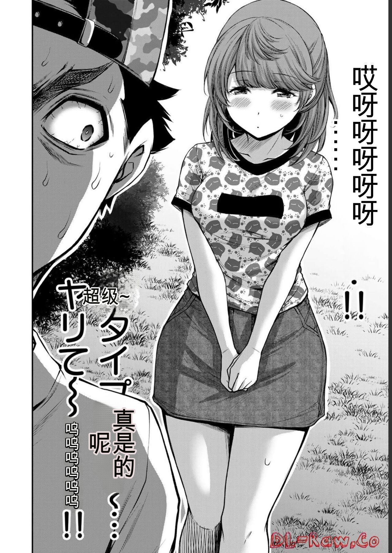 [MONMA Tsukasa] Giruti Sakuru vol 06 (Ch53-63) Chinese Version《罪恶社团》第6卷53-63话，AI机翻汉化 图片编号 134