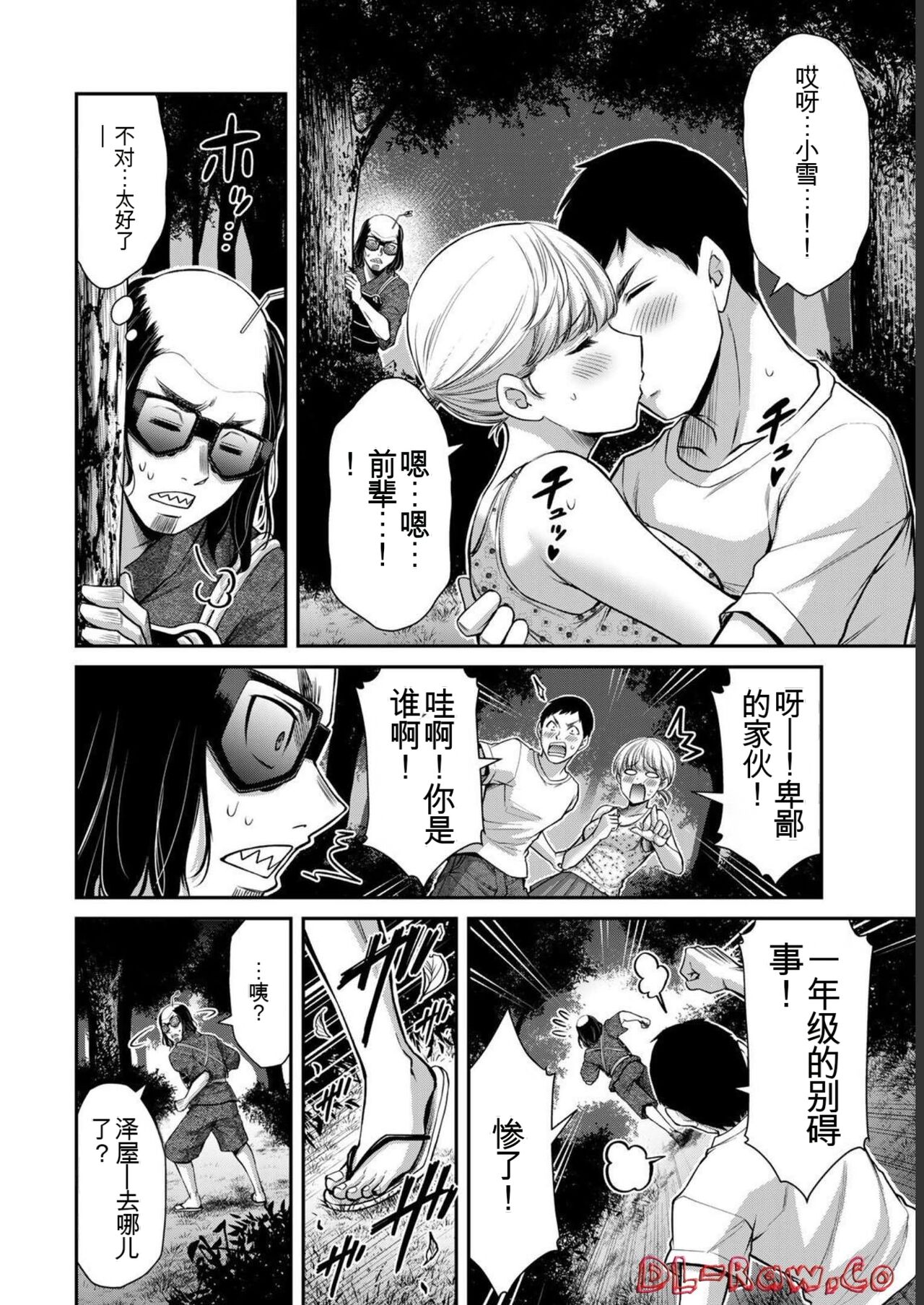 [MONMA Tsukasa] Giruti Sakuru vol 06 (Ch53-63) Chinese Version《罪恶社团》第6卷53-63话，AI机翻汉化 图片编号 144