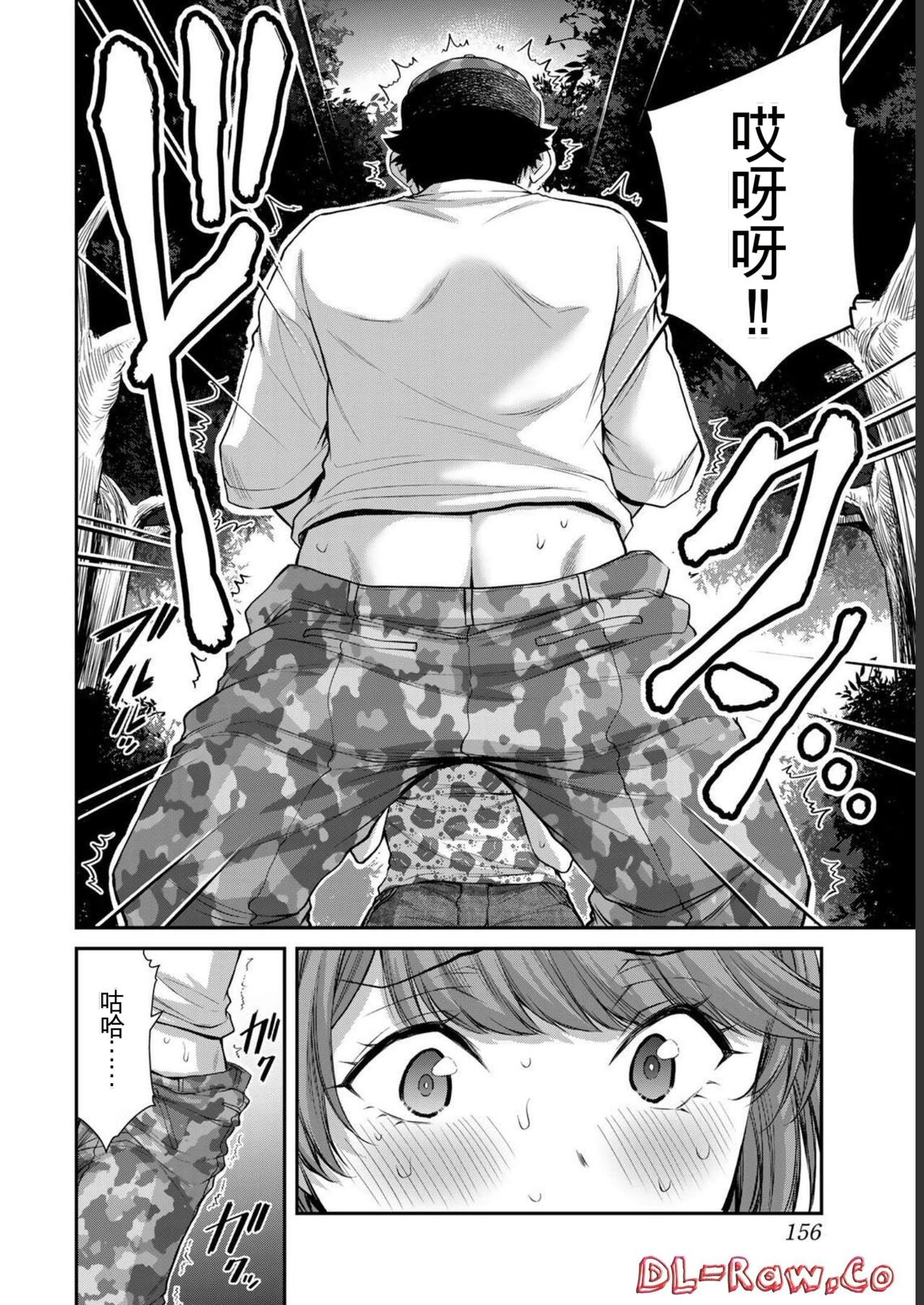 [MONMA Tsukasa] Giruti Sakuru vol 06 (Ch53-63) Chinese Version《罪恶社团》第6卷53-63话，AI机翻汉化 图片编号 156