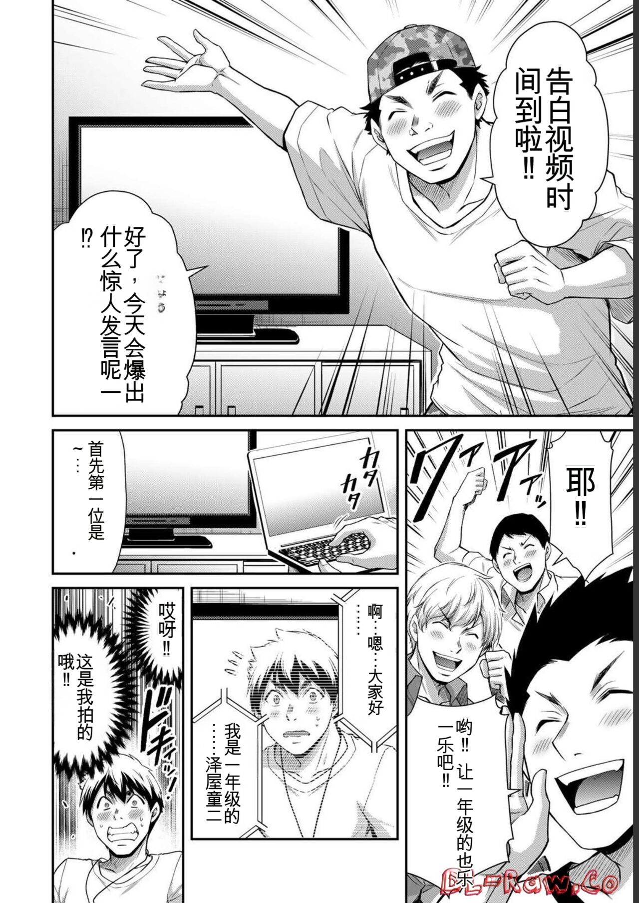 [MONMA Tsukasa] Giruti Sakuru vol 06 (Ch53-63) Chinese Version《罪恶社团》第6卷53-63话，AI机翻汉化 图片编号 170