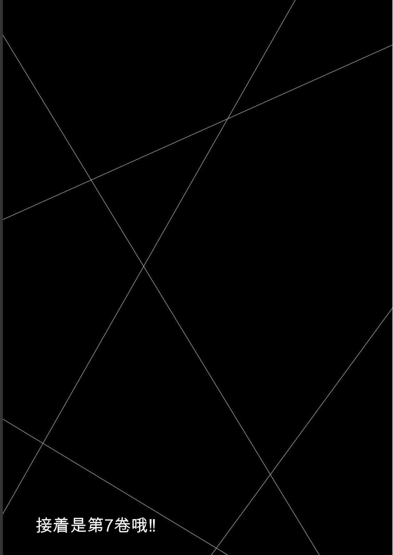 [MONMA Tsukasa] Giruti Sakuru vol 06 (Ch53-63) Chinese Version《罪恶社团》第6卷53-63话，AI机翻汉化 图片编号 181