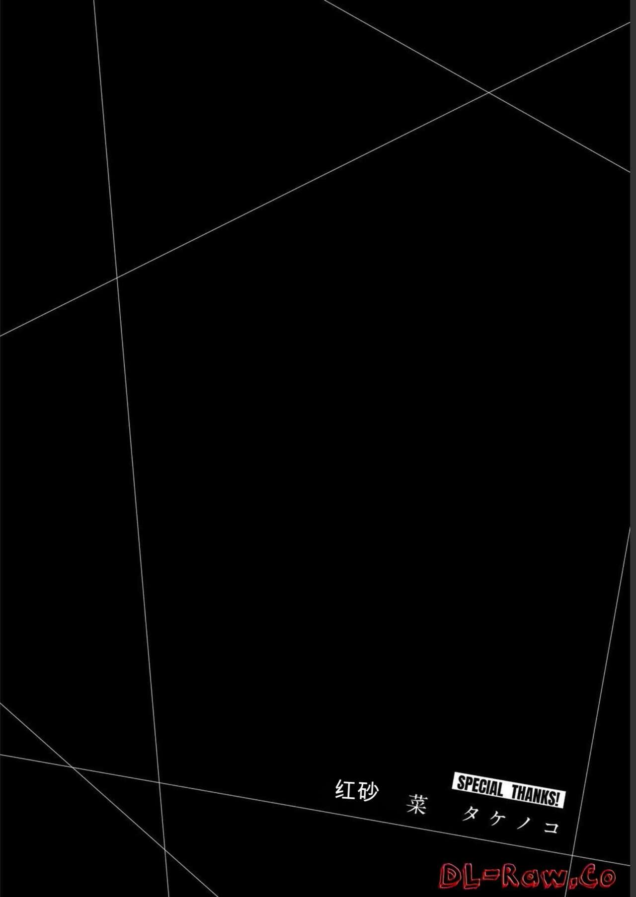 [MONMA Tsukasa] Giruti Sakuru vol 06 (Ch53-63) Chinese Version《罪恶社团》第6卷53-63话，AI机翻汉化 图片编号 182