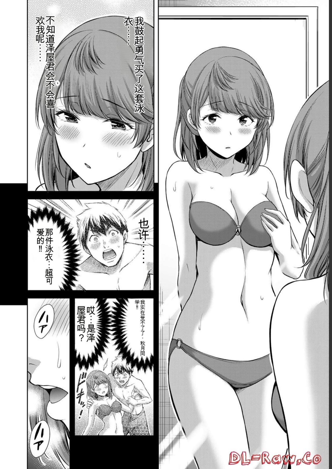 [MONMA Tsukasa] Giruti Sakuru vol 06 (Ch53-63) Chinese Version《罪恶社团》第6卷53-63话，AI机翻汉化 图片编号 184