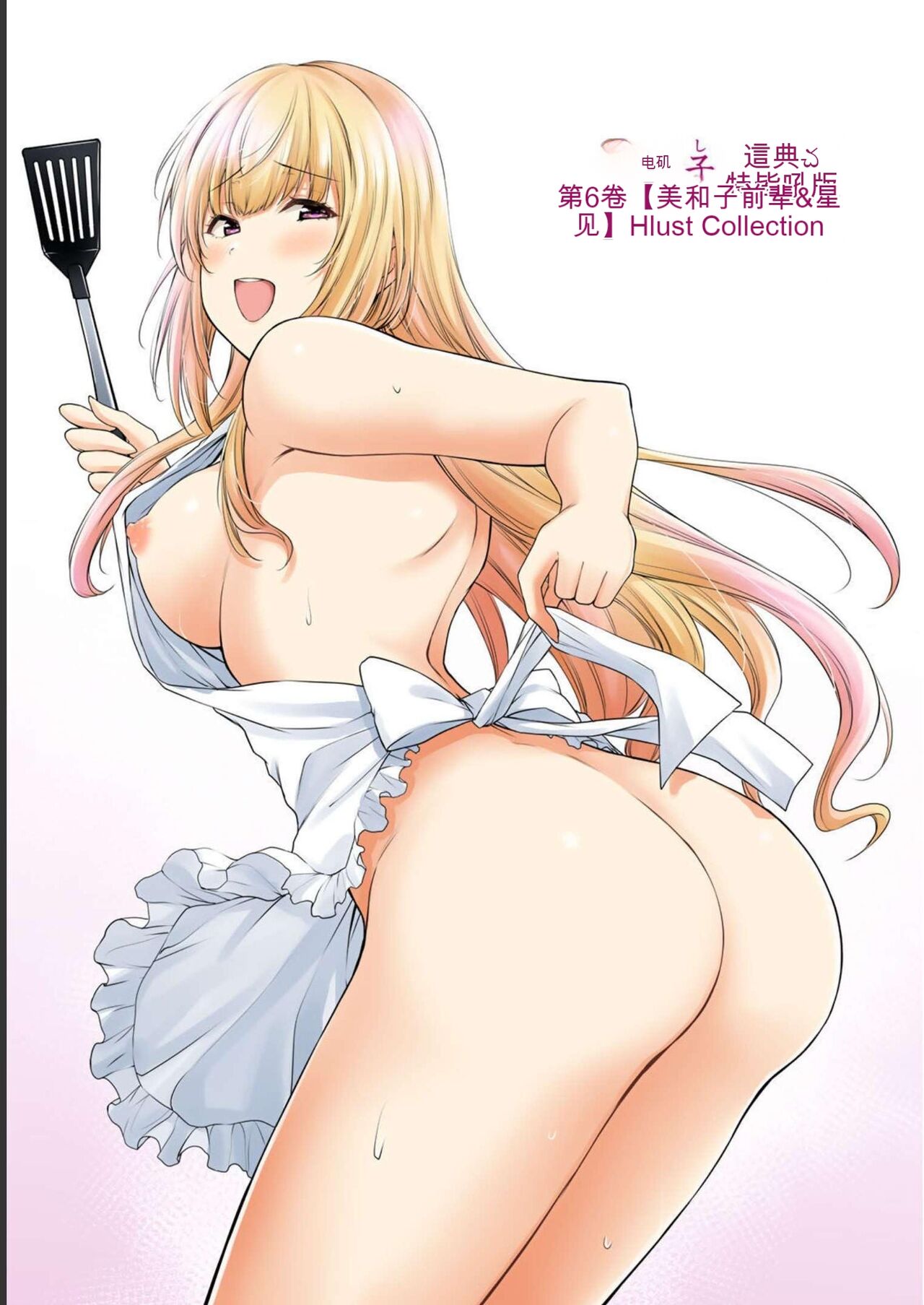 [MONMA Tsukasa] Giruti Sakuru vol 06 (Ch53-63) Chinese Version《罪恶社团》第6卷53-63话，AI机翻汉化 图片编号 189