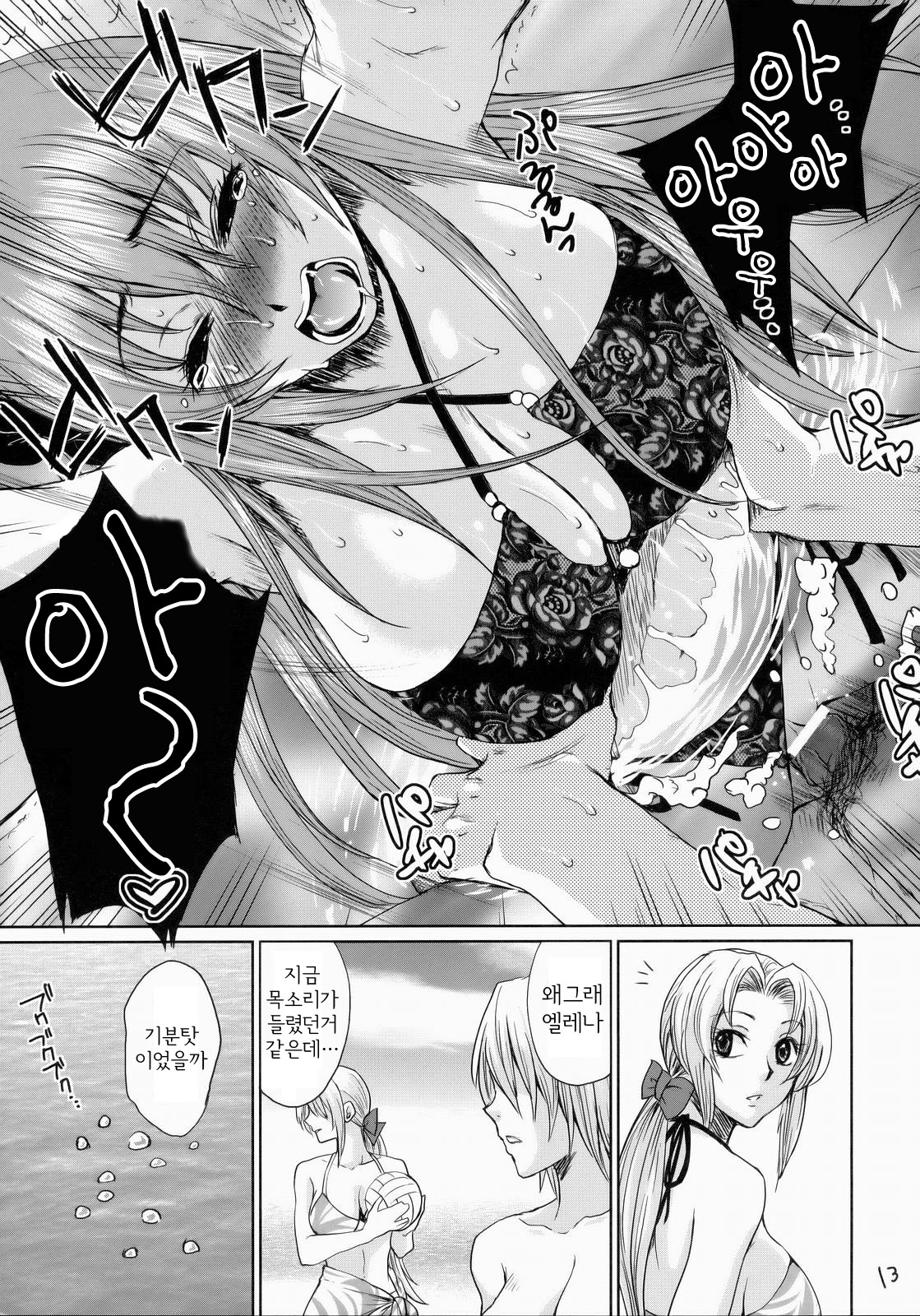 (C73) [Todd Special (Todd Oyamada)] Beach Pai! Kasumi-chan Pink (Dead or Alive Xtreme Beach Volleyball) [Korean] [중심구멍] изображение № 12