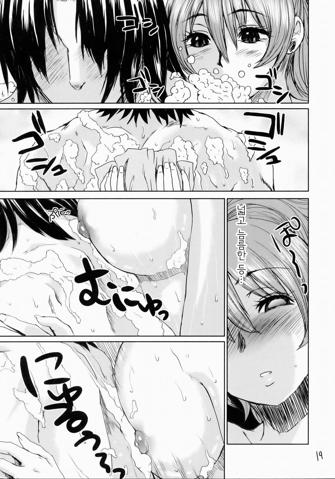 (C73) [Todd Special (Todd Oyamada)] Beach Pai! Kasumi-chan Pink (Dead or Alive Xtreme Beach Volleyball) [Korean] [중심구멍] изображение № 18