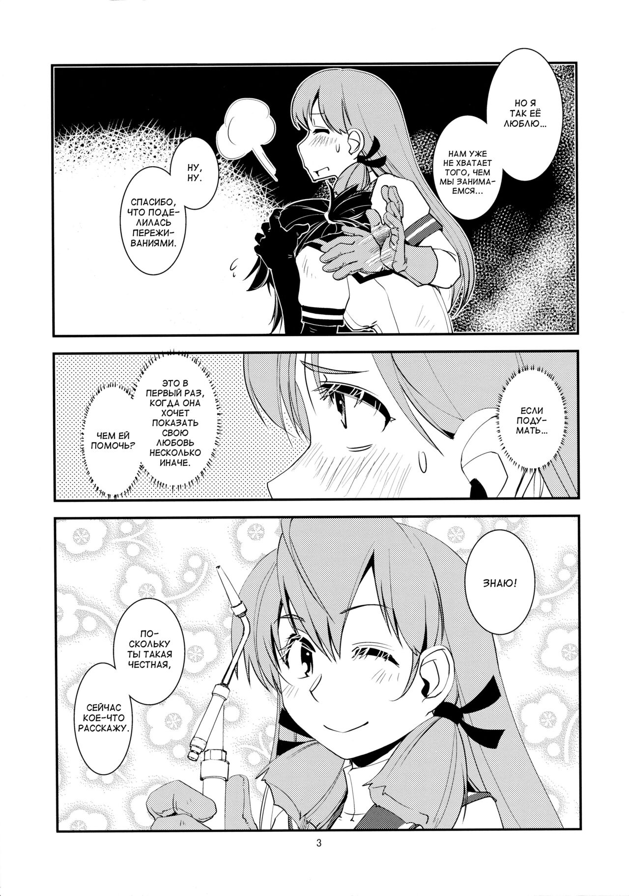 (Houraigekisen! Yo-i! 25Senme) [Kamotama Shuzou (Kamotama)] Chi no Iro Yotogi (Kantai Collection -KanColle-) [﻿DJ_Pony] [Gondis] Bildnummer 4