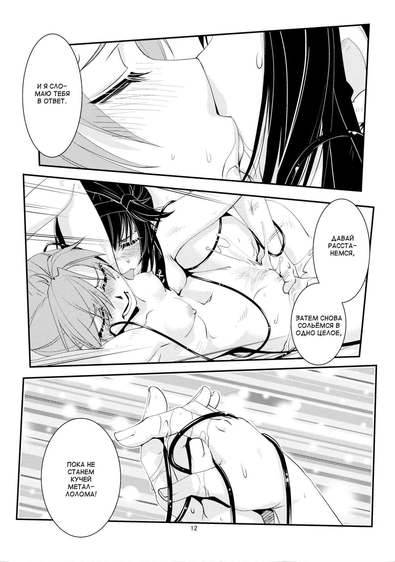 (Houraigekisen! Yo-i! 25Senme) [Kamotama Shuzou (Kamotama)] Chi no Iro Yotogi (Kantai Collection -KanColle-) [﻿DJ_Pony] [Gondis] Bildnummer 13