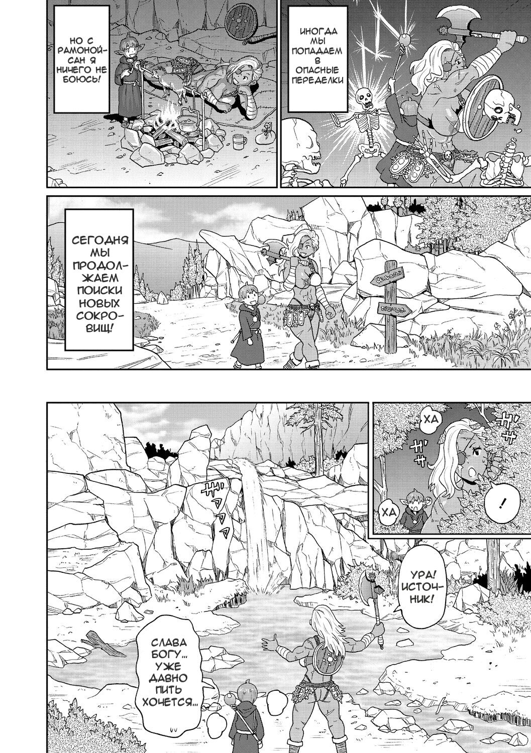 [John K. Pe-ta] Rekisen no Onna Senshi to Boku no Tabi 02 | Мои Приключения с Опытной Воительницей - Глава 2 (Nikuana Full Package) [Russian] [bubububa] [Decensored] [Digital] 图片编号 4