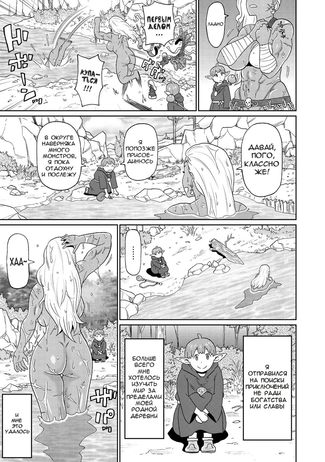 [John K. Pe-ta] Rekisen no Onna Senshi to Boku no Tabi 02 | Мои Приключения с Опытной Воительницей - Глава 2 (Nikuana Full Package) [Russian] [bubububa] [Decensored] [Digital] 图片编号 5