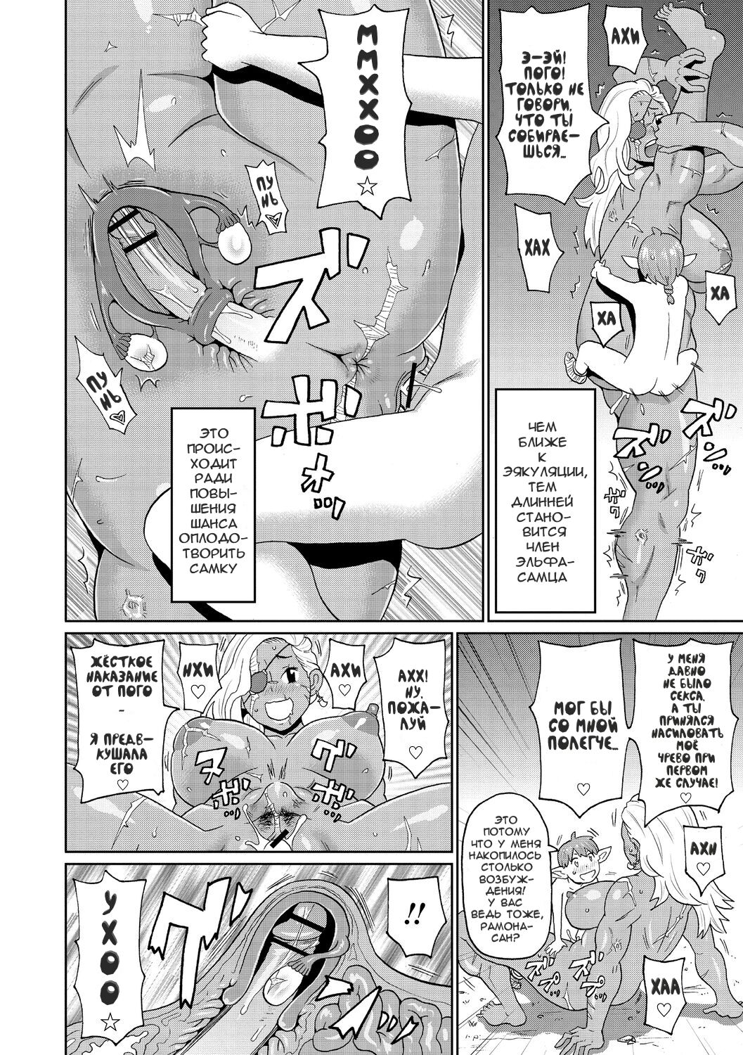 [John K. Pe-ta] Rekisen no Onna Senshi to Boku no Tabi 02 | Мои Приключения с Опытной Воительницей - Глава 2 (Nikuana Full Package) [Russian] [bubububa] [Decensored] [Digital] 图片编号 20