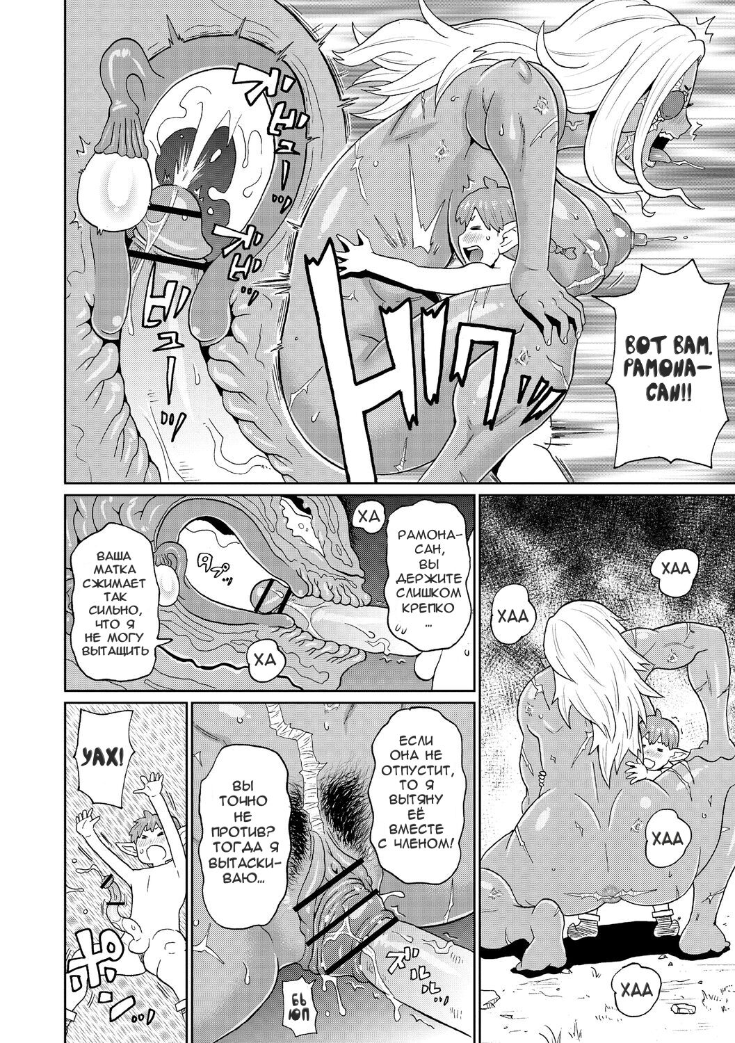 [John K. Pe-ta] Rekisen no Onna Senshi to Boku no Tabi 02 | Мои Приключения с Опытной Воительницей - Глава 2 (Nikuana Full Package) [Russian] [bubububa] [Decensored] [Digital] 图片编号 22