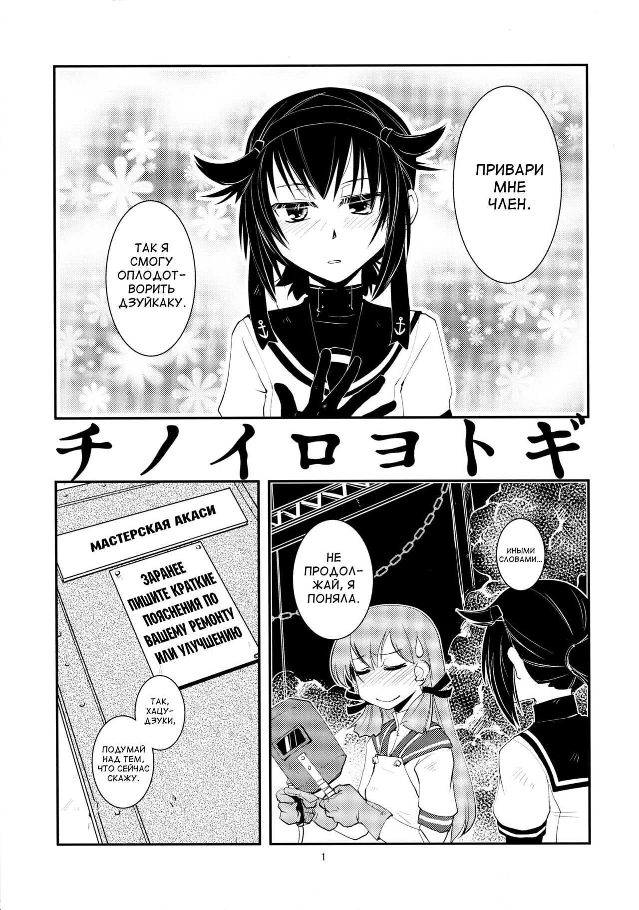 (Houraigekisen! Yo-i! 25Senme) [Kamotama Shuzou (Kamotama)] Chi no Iro Yotogi (Kantai Collection -KanColle-) [Russian] [DJ_pony] 图片编号 2