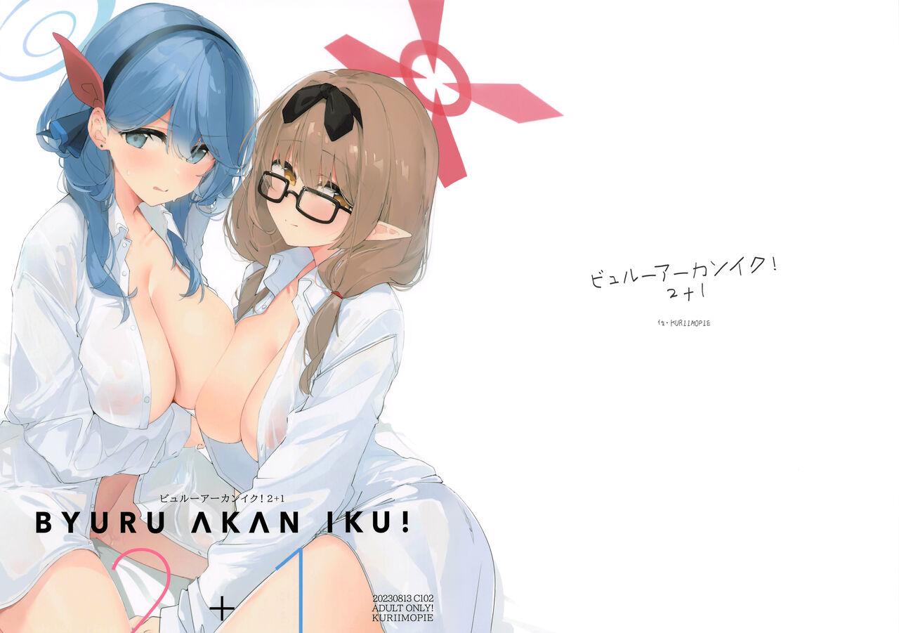 (C102) [Kuriimo Souda (Kuriimo Pie)] Byuru A-Kan Iku! 2+1 (Blue Archive) [Chinese] [绅士仓库汉化] [缬丝个人汉化] 이미지 번호 3