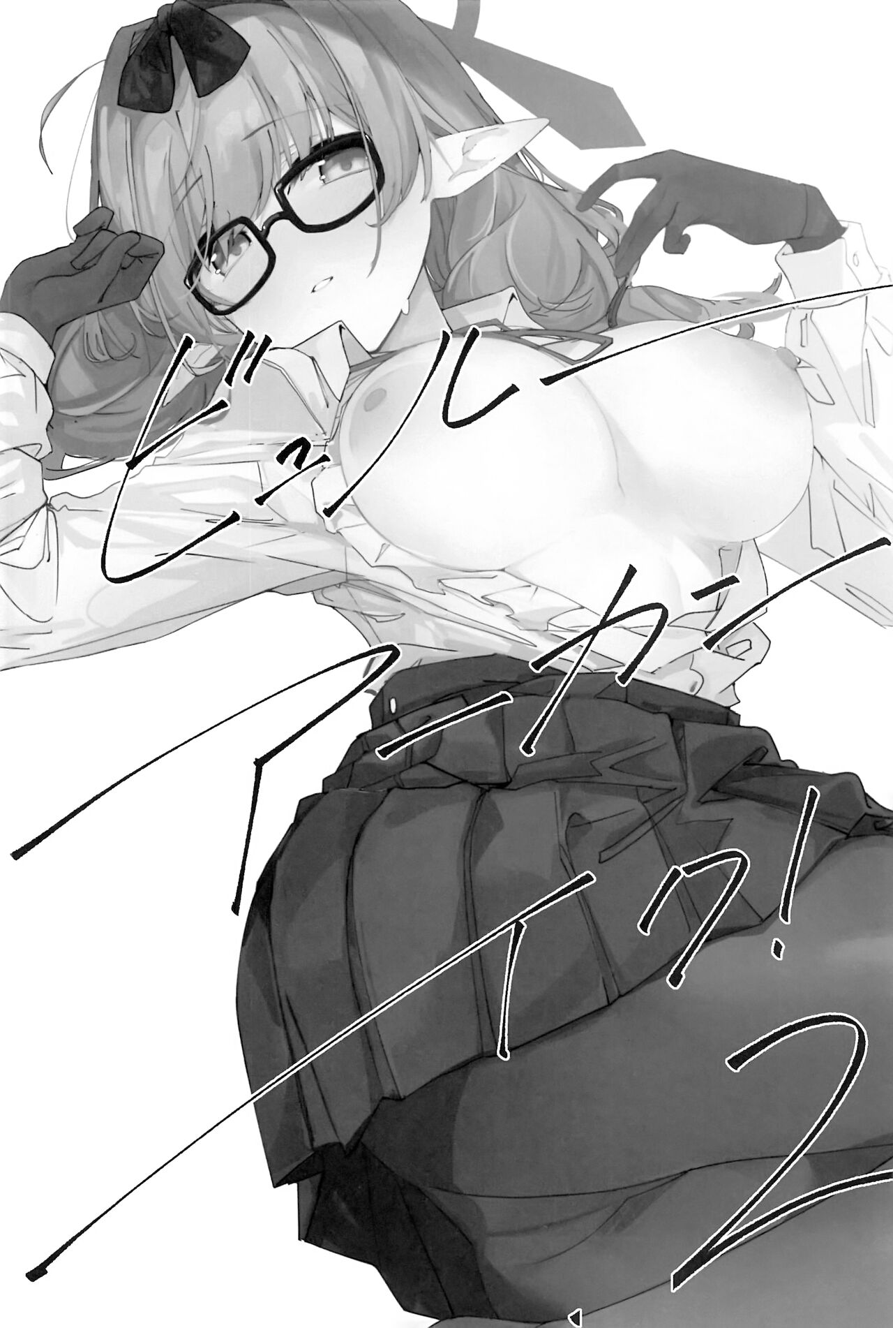 (C102) [Kuriimo Souda (Kuriimo Pie)] Byuru A-Kan Iku! 2+1 (Blue Archive) [Chinese] [绅士仓库汉化] [缬丝个人汉化] 이미지 번호 27