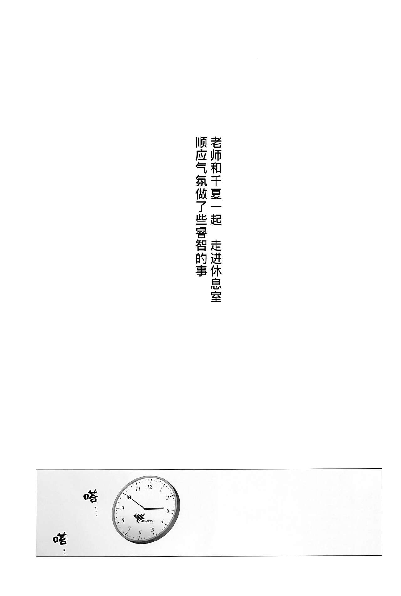 (C102) [Kuriimo Souda (Kuriimo Pie)] Byuru A-Kan Iku! 2+1 (Blue Archive) [Chinese] [绅士仓库汉化] [缬丝个人汉化] 이미지 번호 28