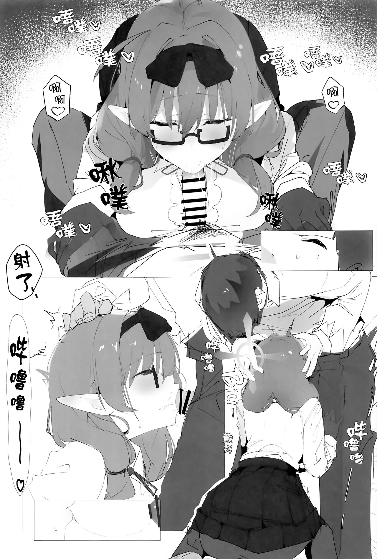 (C102) [Kuriimo Souda (Kuriimo Pie)] Byuru A-Kan Iku! 2+1 (Blue Archive) [Chinese] [绅士仓库汉化] [缬丝个人汉化] 이미지 번호 32