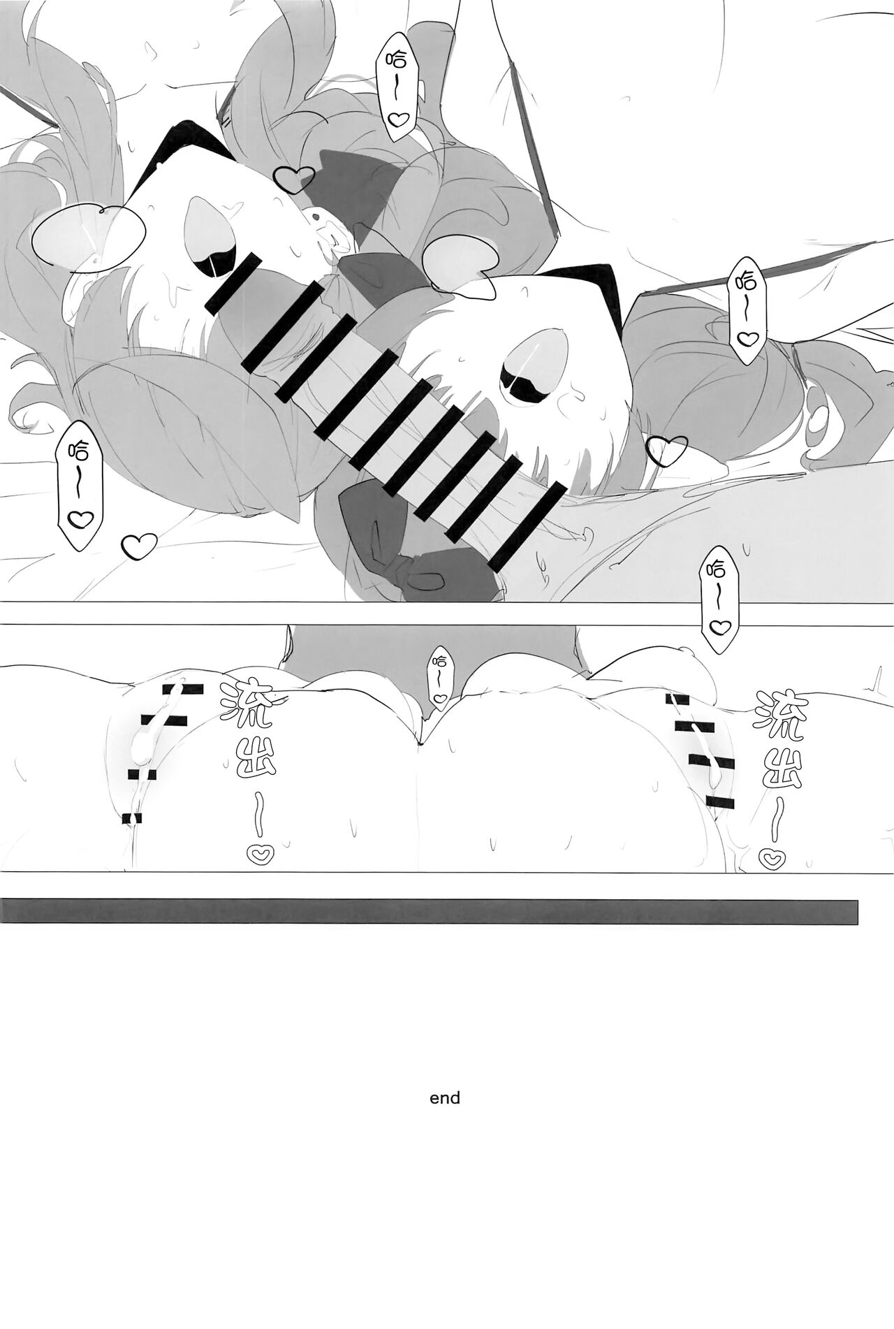 (C102) [Kuriimo Souda (Kuriimo Pie)] Byuru A-Kan Iku! 2+1 (Blue Archive) [Chinese] [绅士仓库汉化] [缬丝个人汉化] 이미지 번호 49