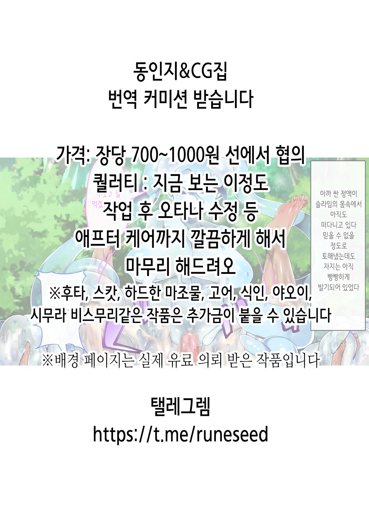 (C102) [Union Bust (Kazutaro)] Kizuato Ice Break (Blue Archive) [Korean] 图片编号 2