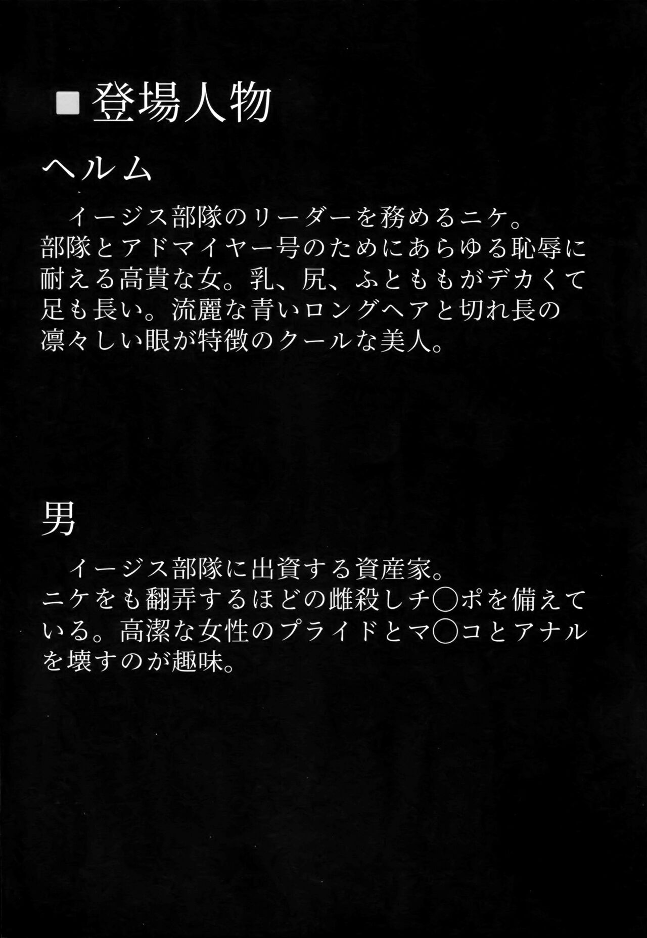 (C103) [Tomokiya (Tomoki)] Kegasarete nao Kagayaku... (Goddess of Victory: Nikke) image number 3