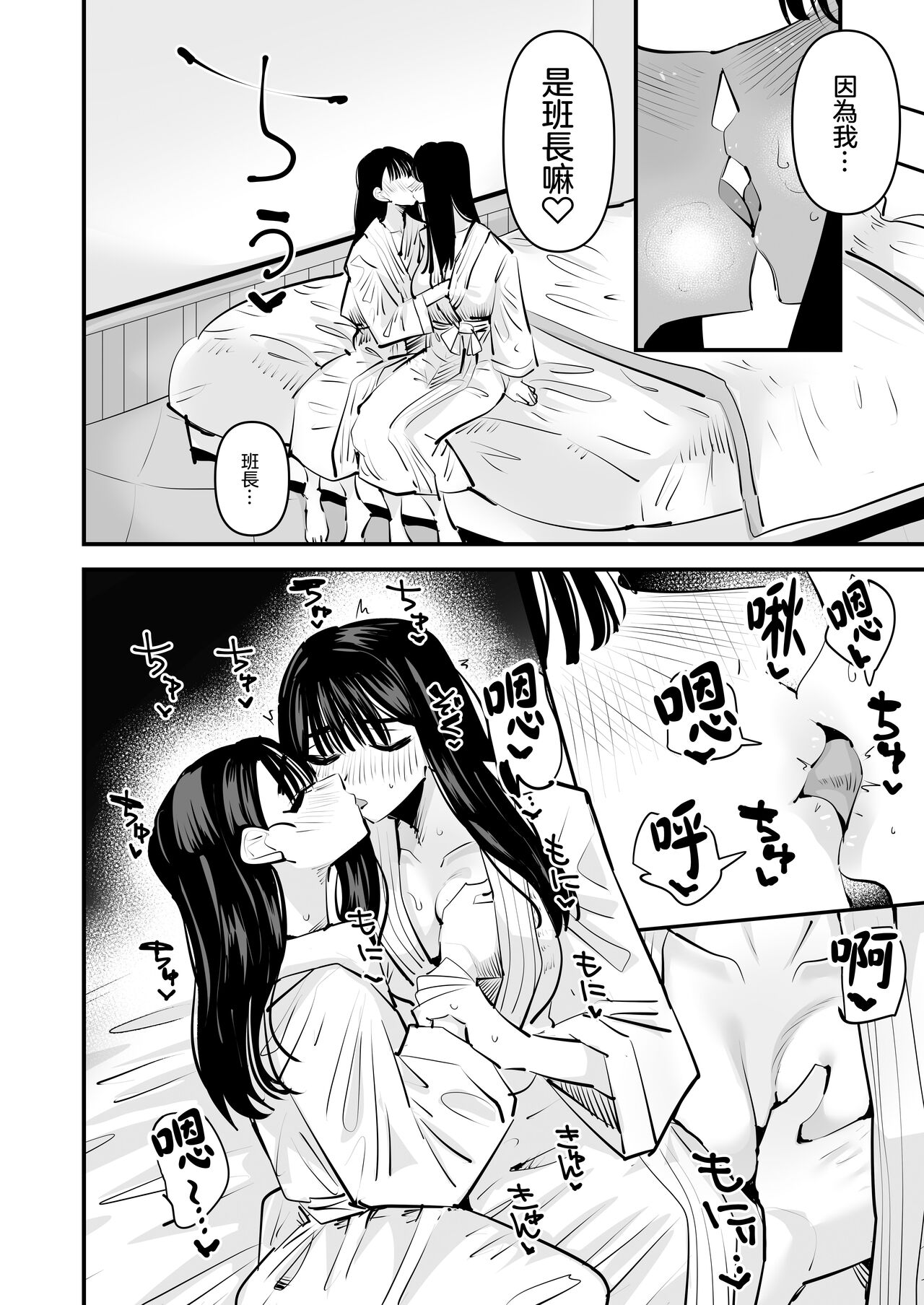 [Aweida] Iincho no Kuse ni Yuri Sex Chou Umakute Maji Mukatsuku 明明是班長卻超擅長做愛超讓人火大♡ [Chinese] [沒有漢化] (Ongoing) image number 16