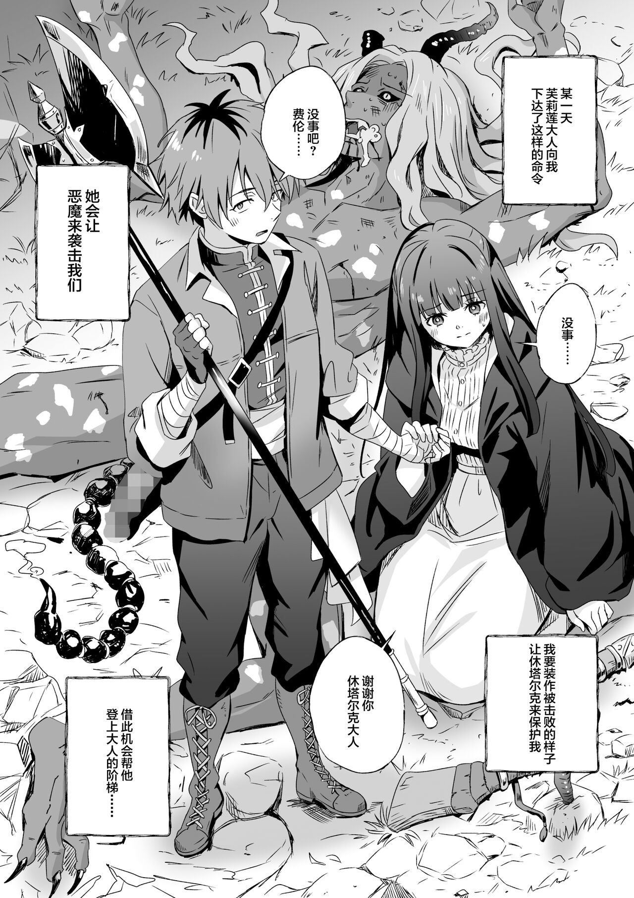 [Silver Dog] Shishou kara Osowatta Koto (Sousou no Frieren) [Chinese] image number 12
