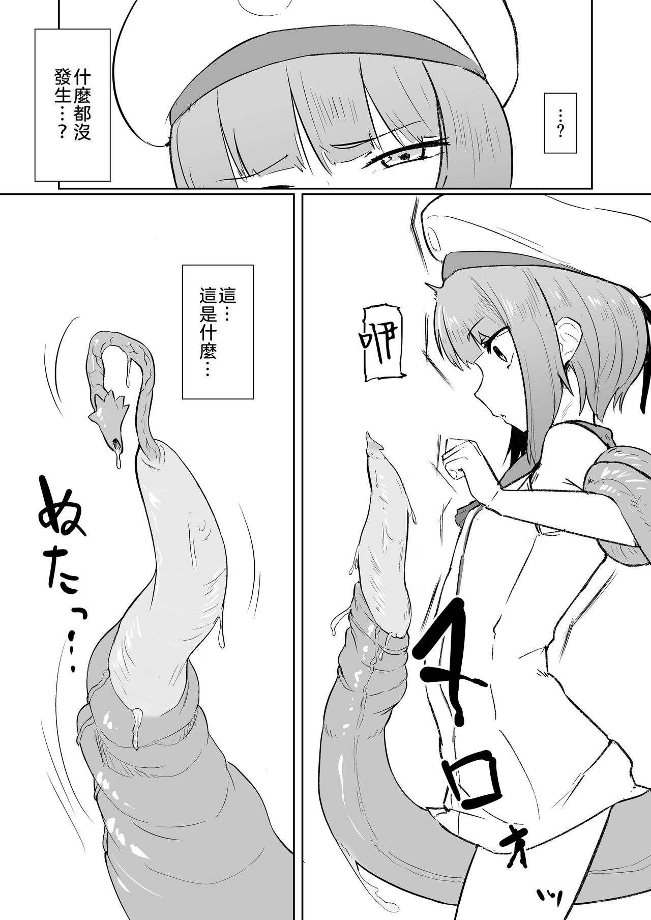 [The HORIZON (Tsurugi)] breeding (Kantai Collection -KanColle-)  [Chinese] [沒有漢化] [Digital] [Decensored] image number 5