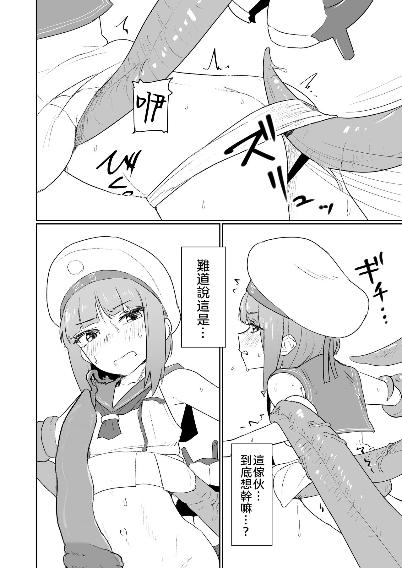 [The HORIZON (Tsurugi)] breeding (Kantai Collection -KanColle-)  [Chinese] [沒有漢化] [Digital] [Decensored] image number 6