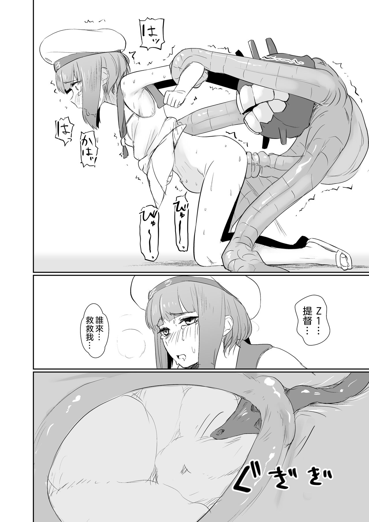 [The HORIZON (Tsurugi)] breeding (Kantai Collection -KanColle-)  [Chinese] [沒有漢化] [Digital] [Decensored] image number 12