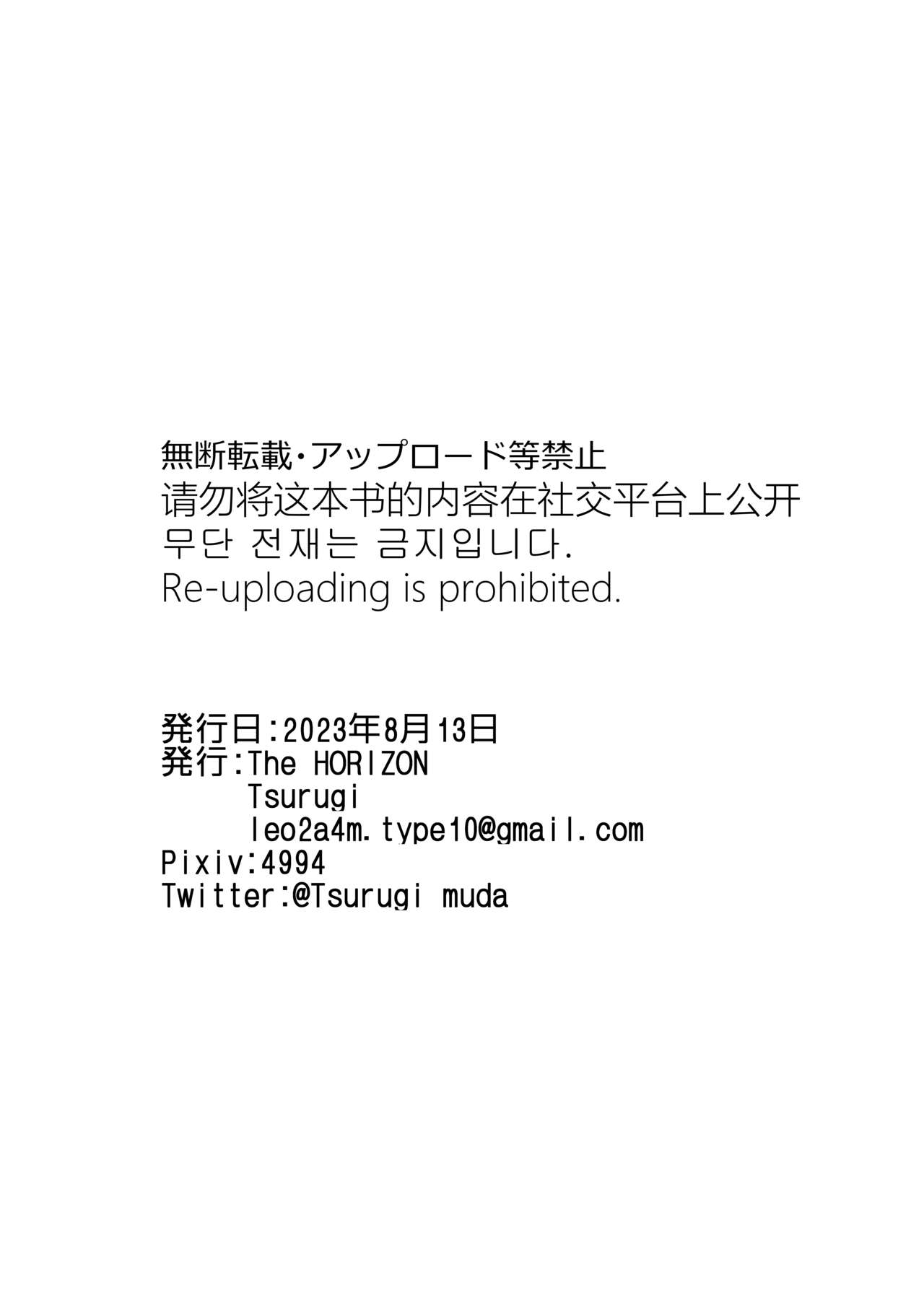 [The HORIZON (Tsurugi)] breeding (Kantai Collection -KanColle-)  [Chinese] [沒有漢化] [Digital] [Decensored] image number 18