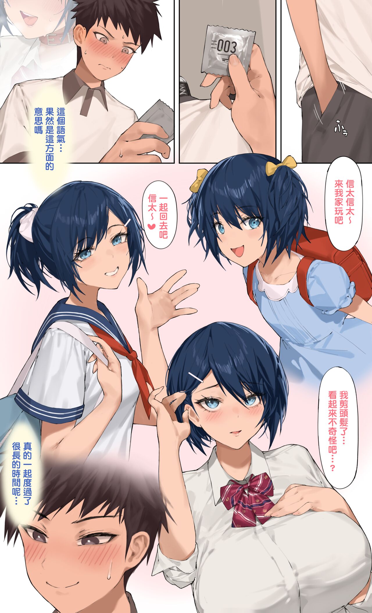 [Hyouuma] Yumemi Kokomi Yume no Netorare Zenpen + Chuuhen + Kouhen.Part1 [Chinese] [臭鼬娘漢化組] [Uncensored] 21eme image